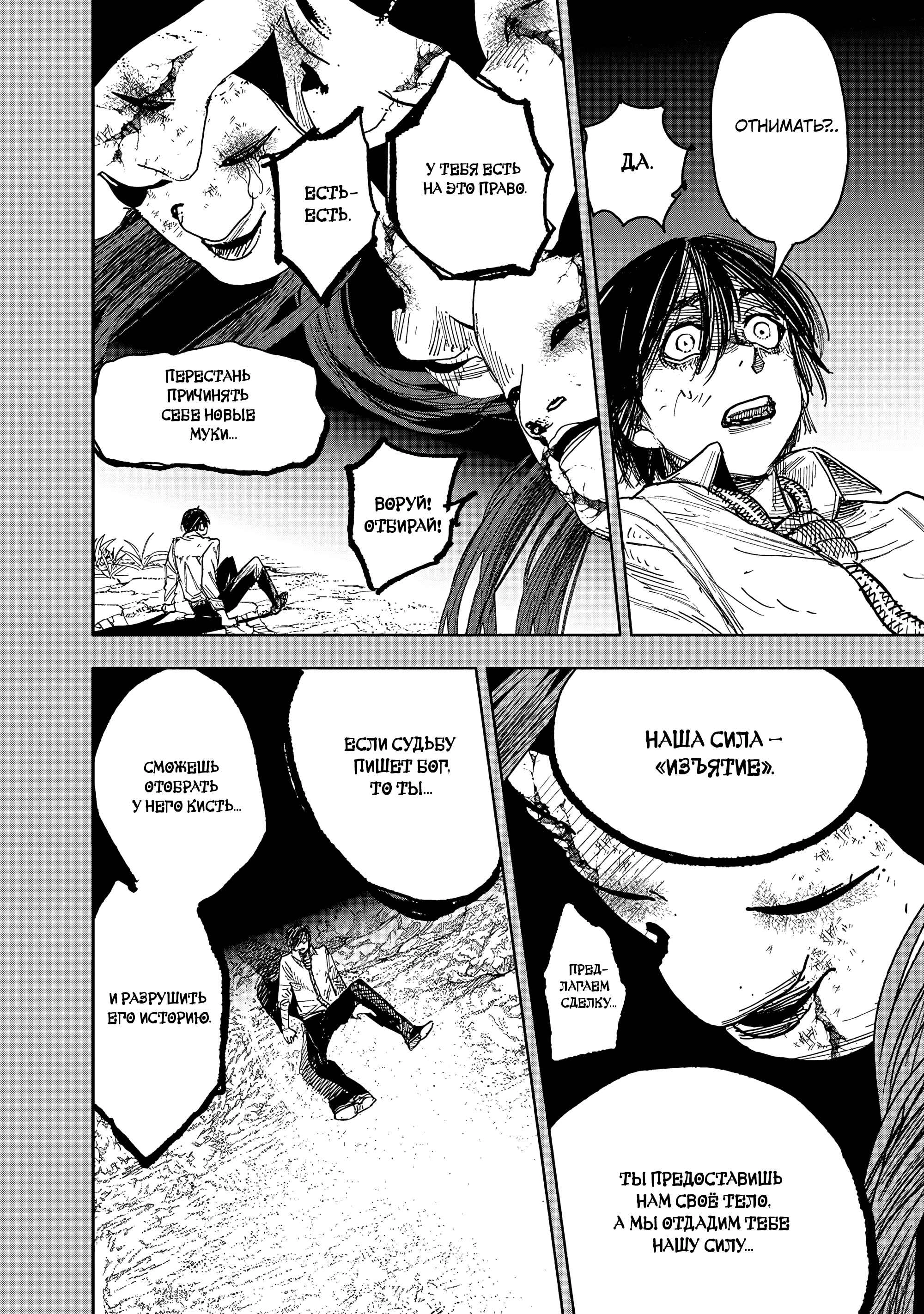 Read Тёдзин Х Manga Online