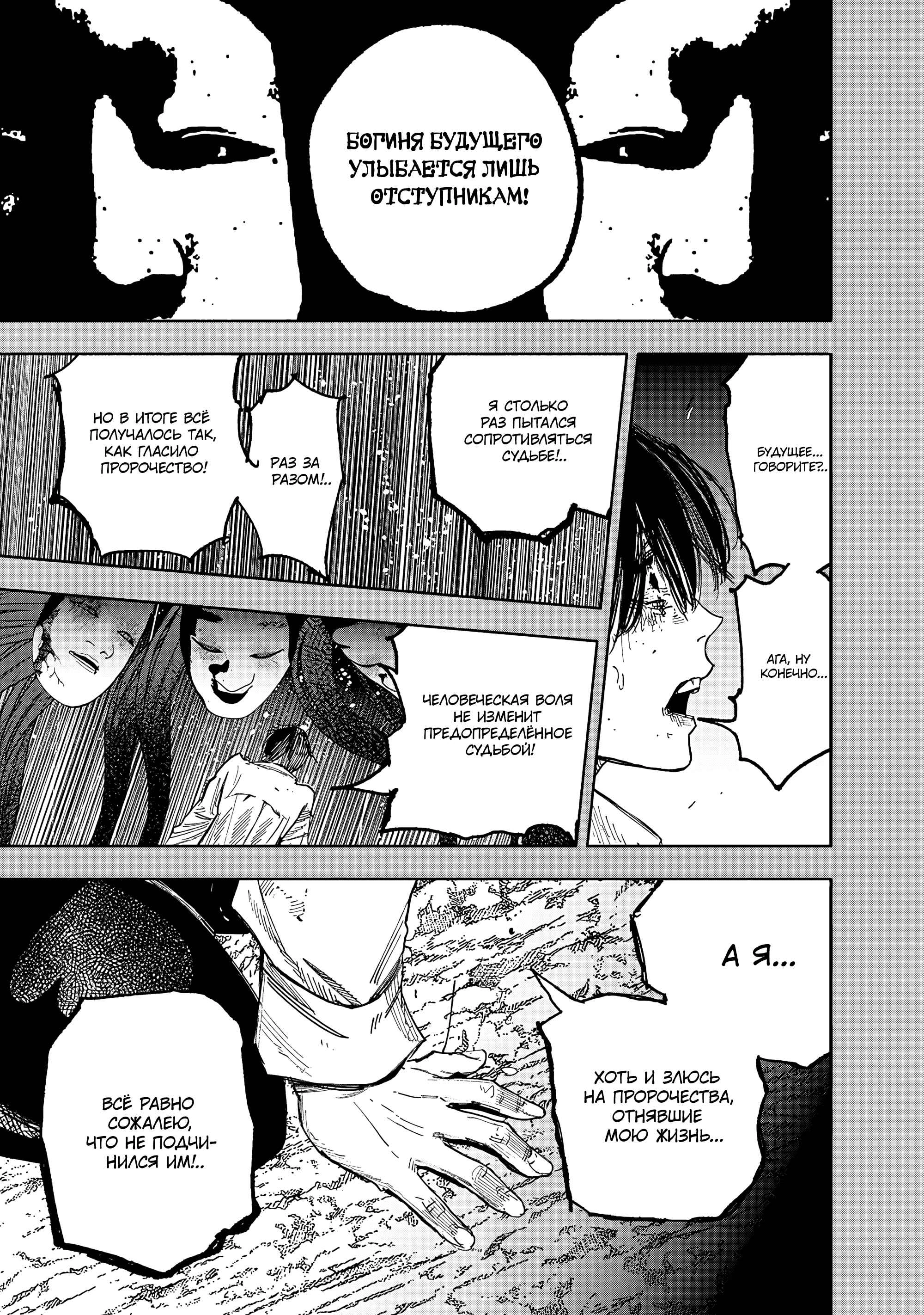 Read Тёдзин Х Manga Online