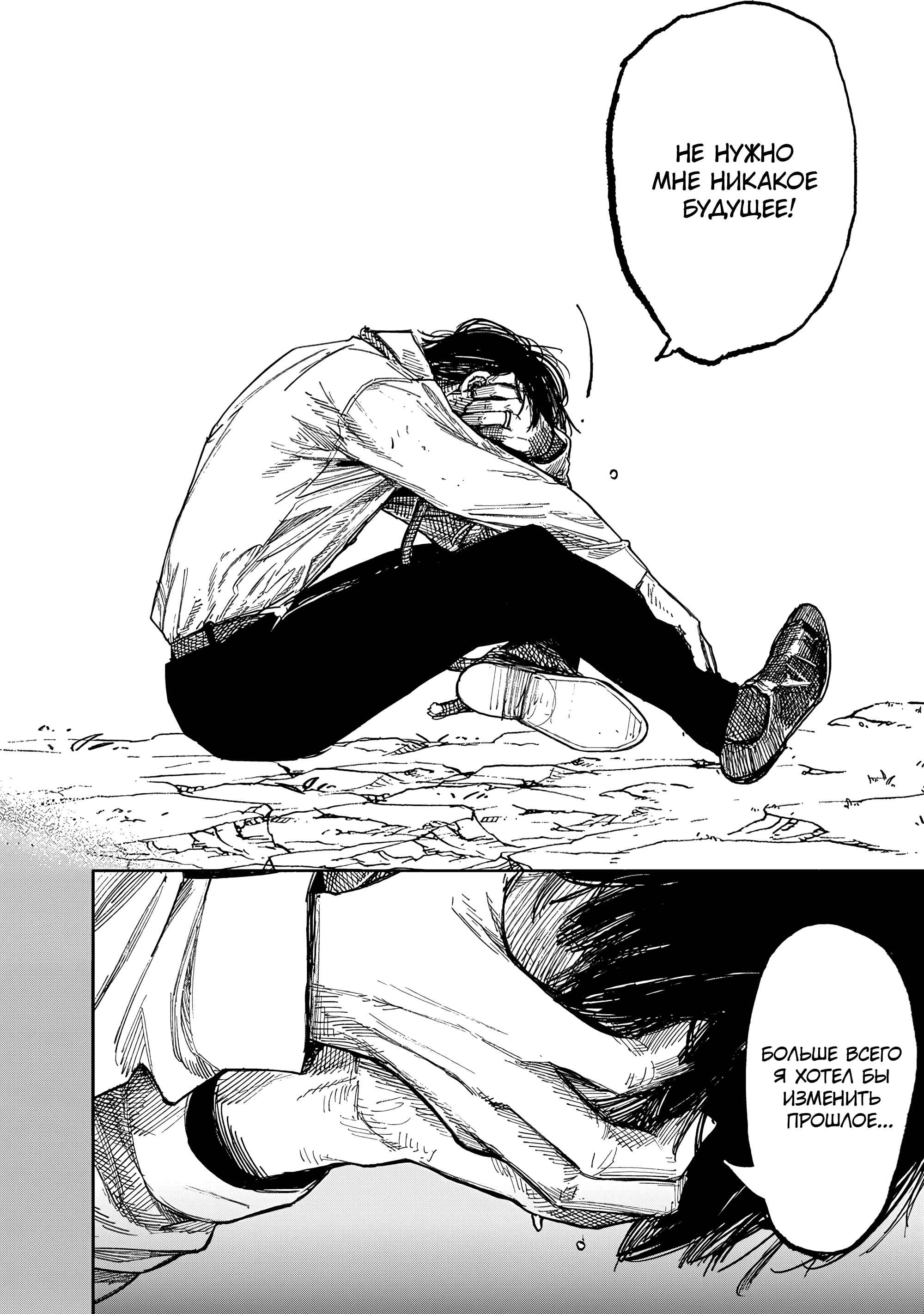 Read Тёдзин Х Manga Online