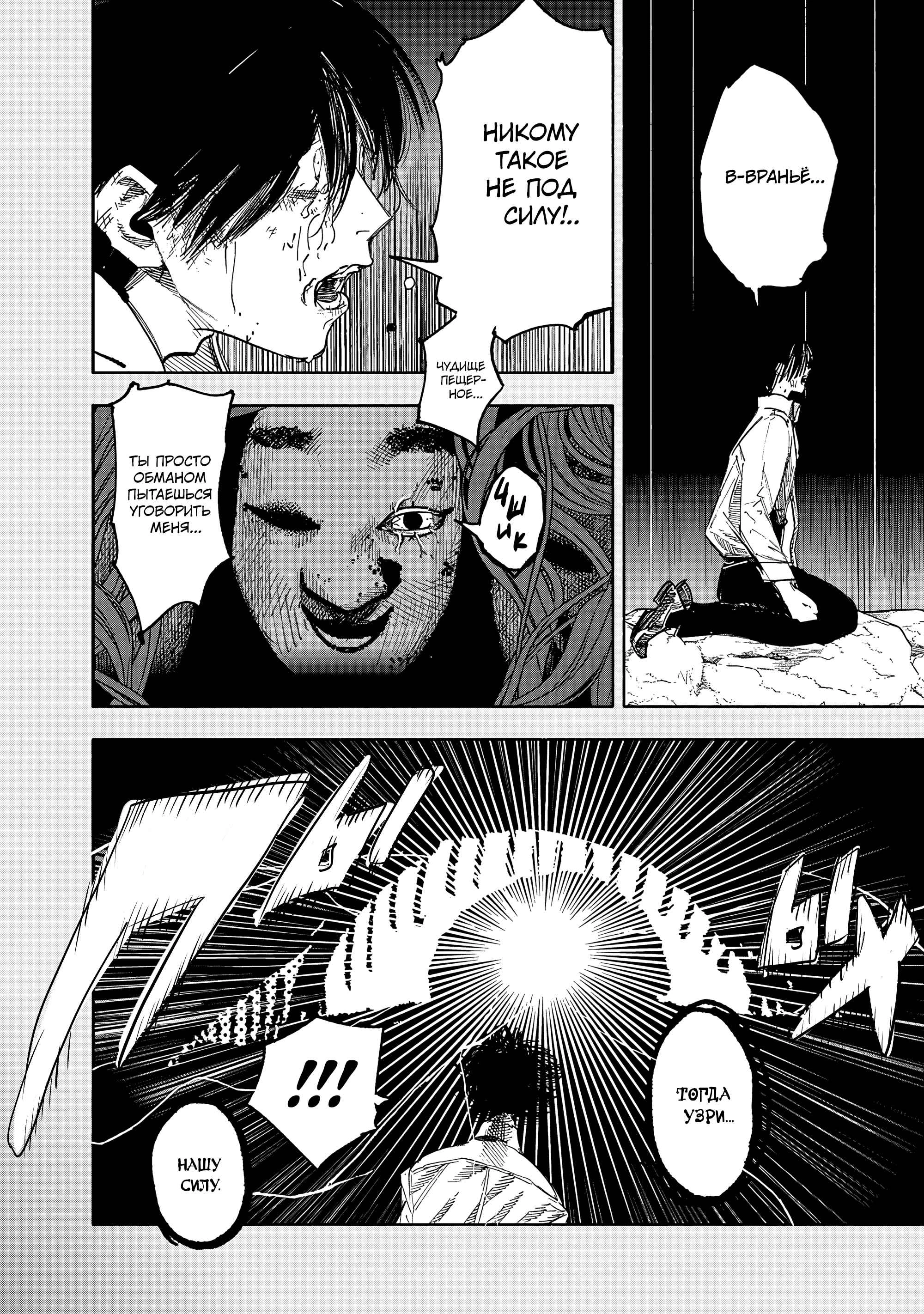 Read Тёдзин Х Manga Online