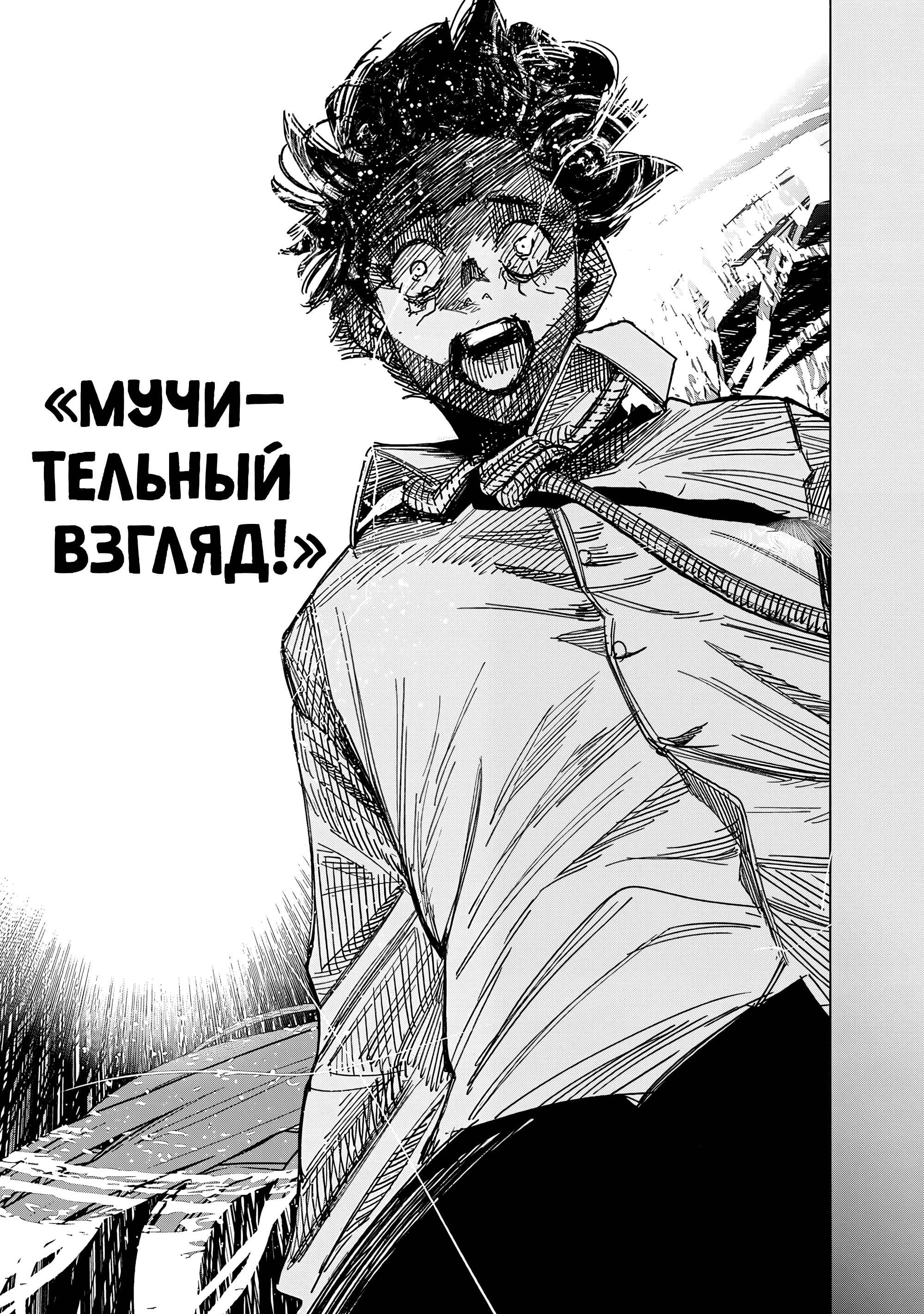 Read Тёдзин Х Manga Online