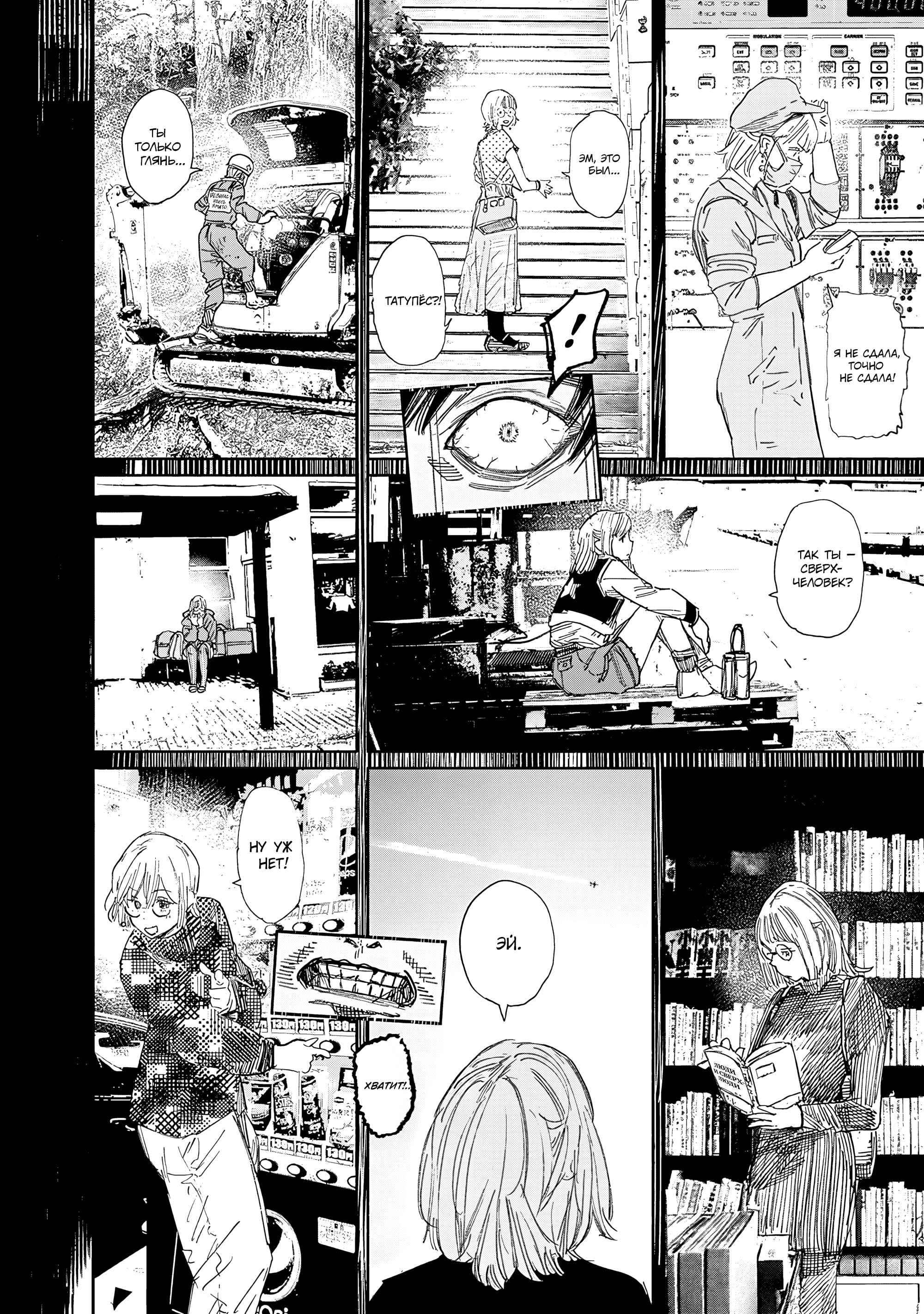 Read Тёдзин Х Manga Online