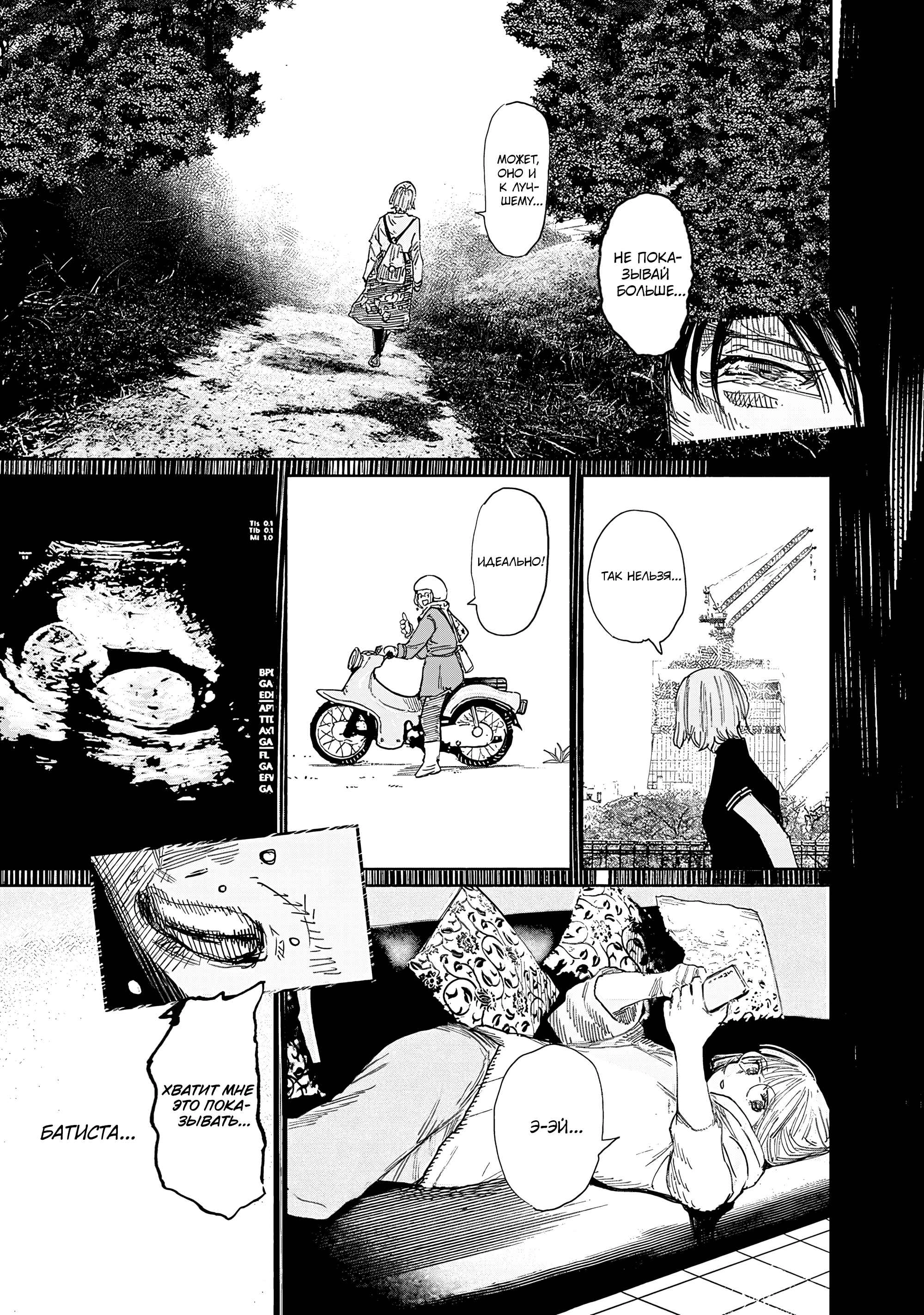 Read Тёдзин Х Manga Online