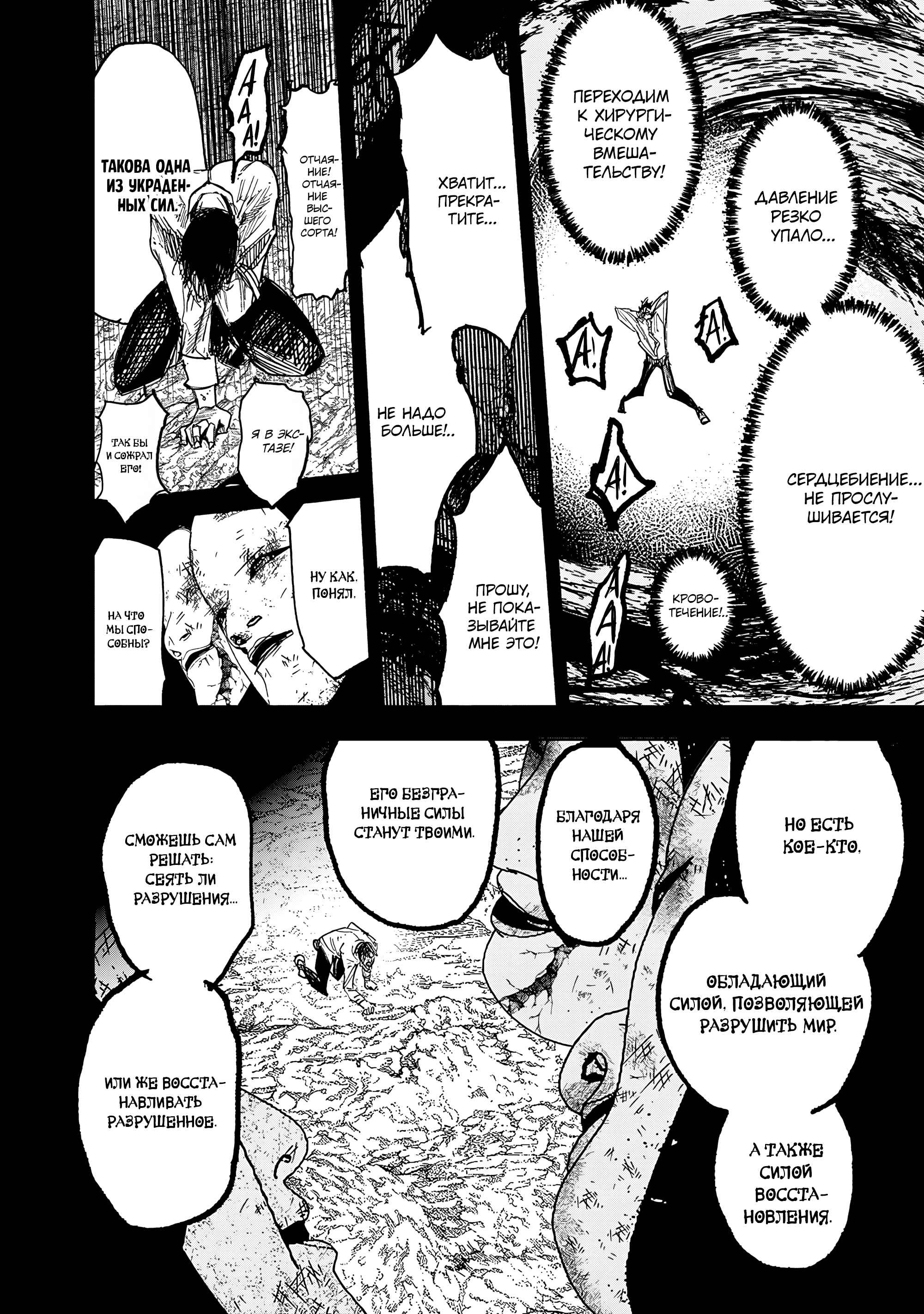 Read Тёдзин Х Manga Online