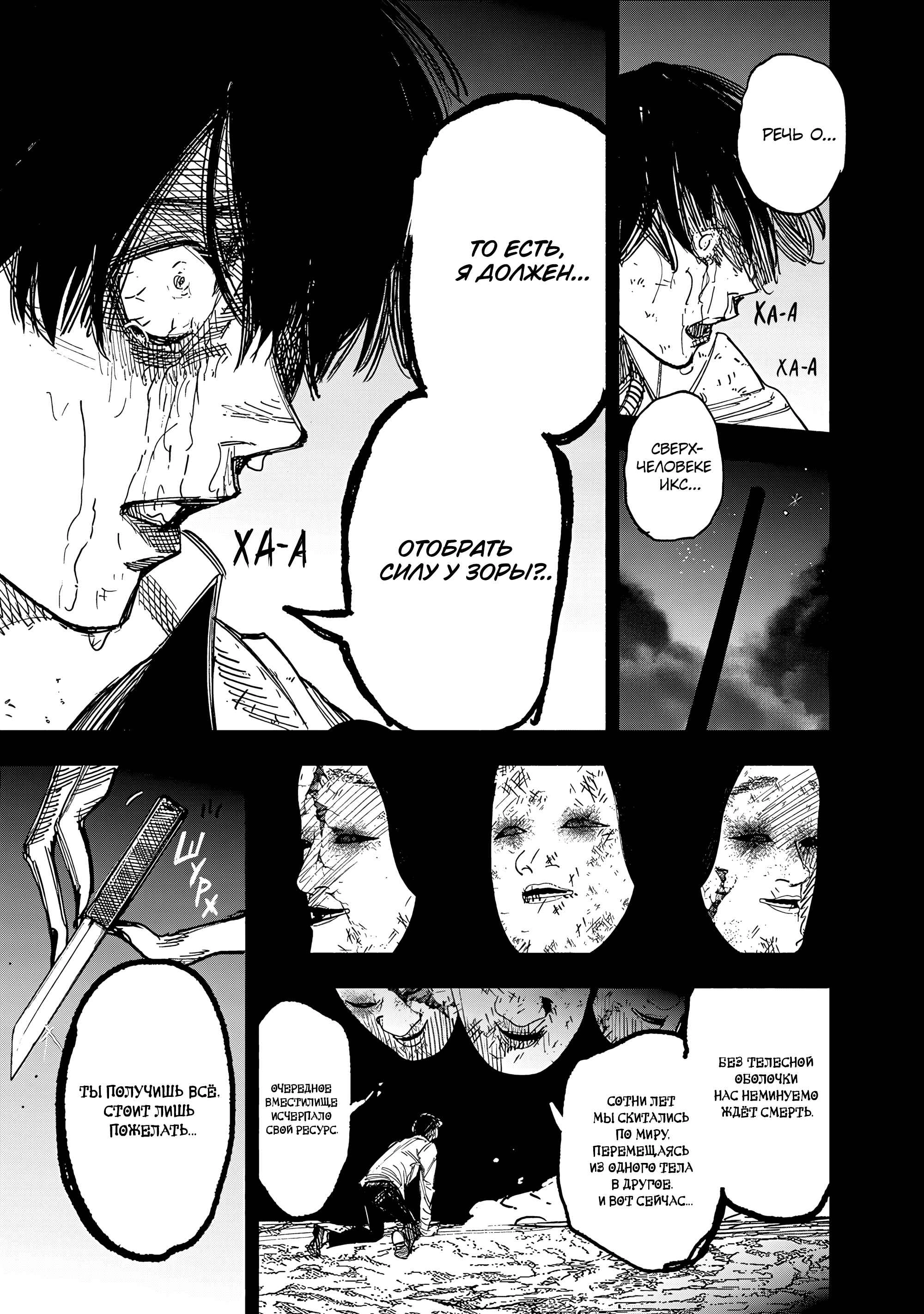 Read Тёдзин Х Manga Online