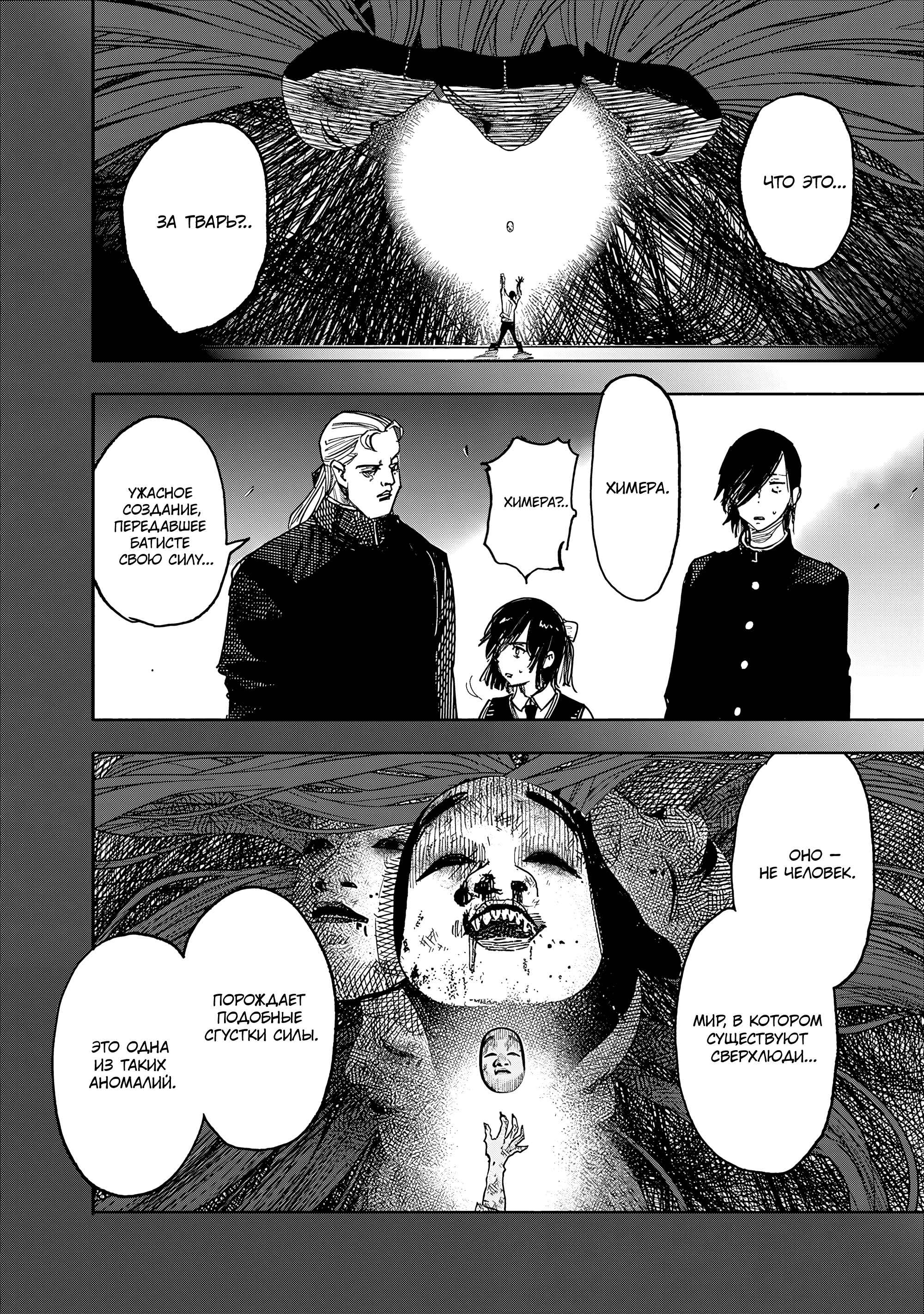 Read Тёдзин Х Manga Online