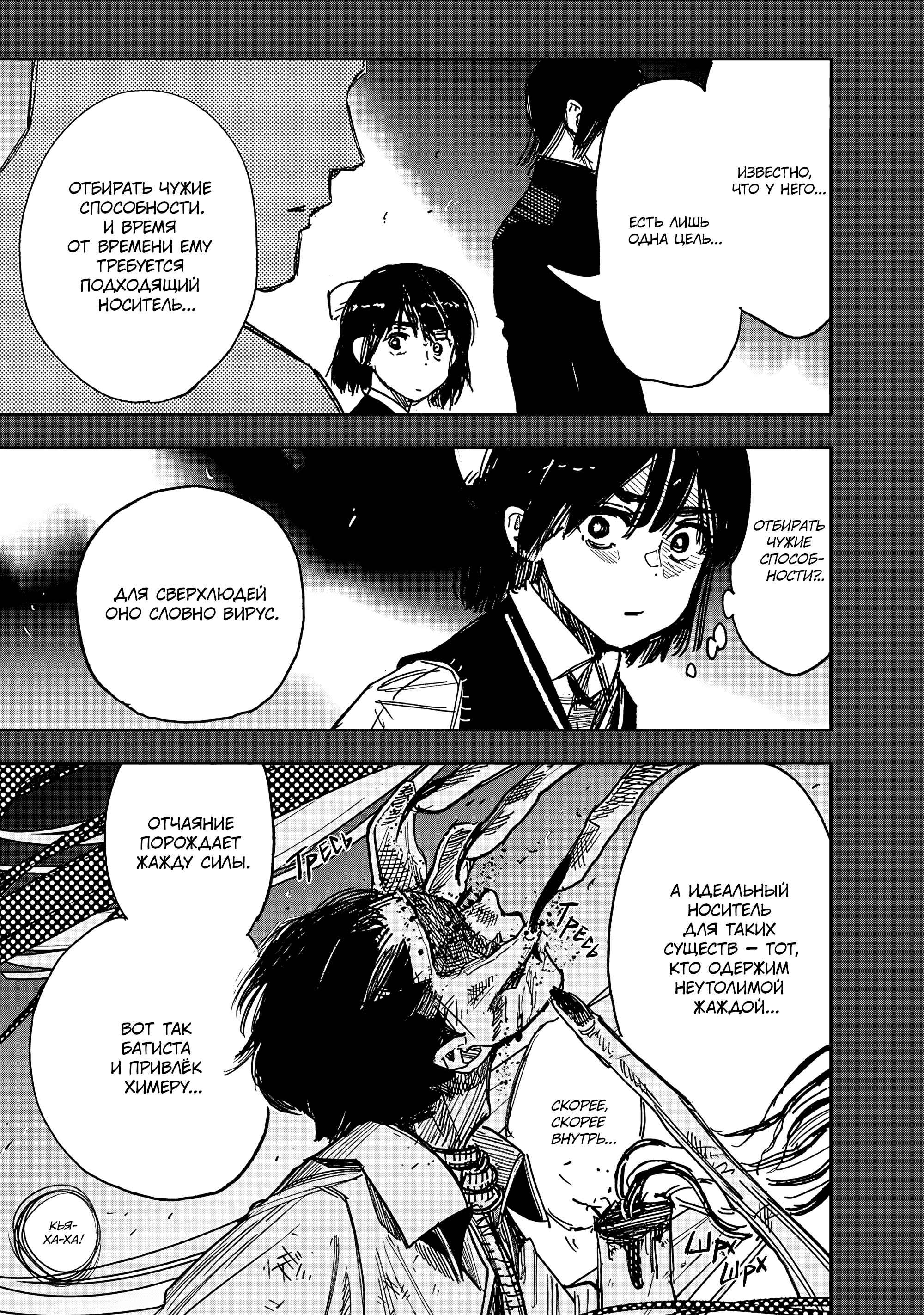 Read Тёдзин Х Manga Online