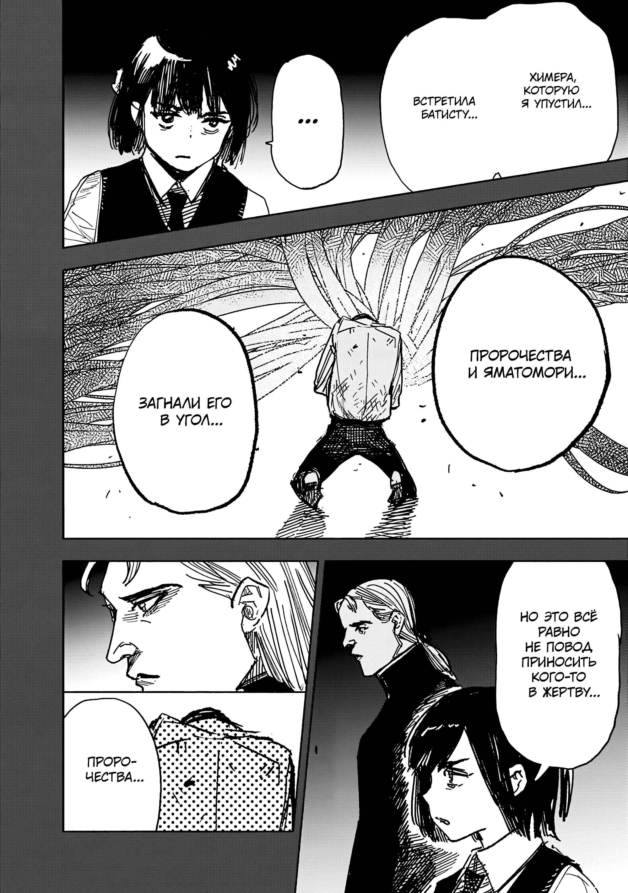 Read Тёдзин Х Manga Online