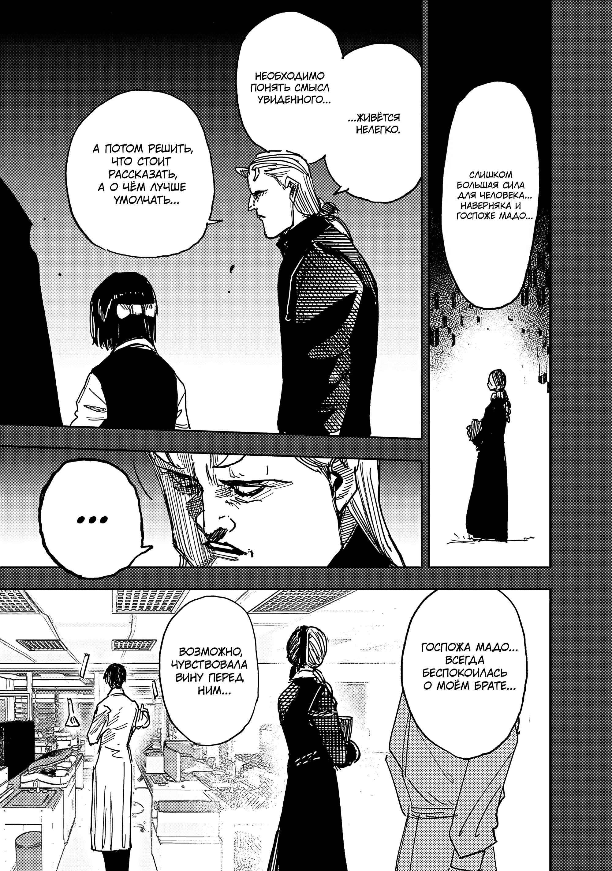 Read Тёдзин Х Manga Online