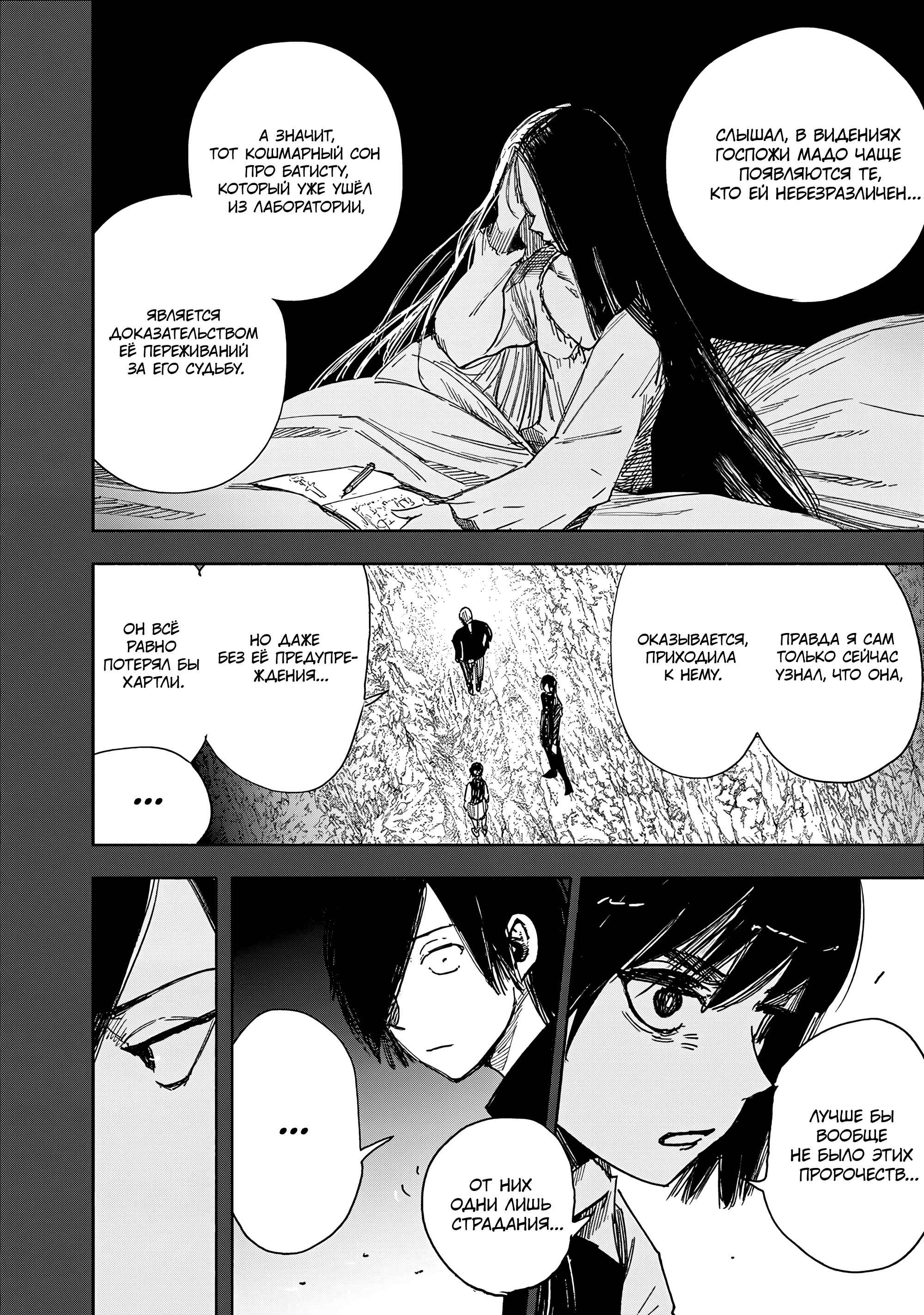 Read Тёдзин Х Manga Online