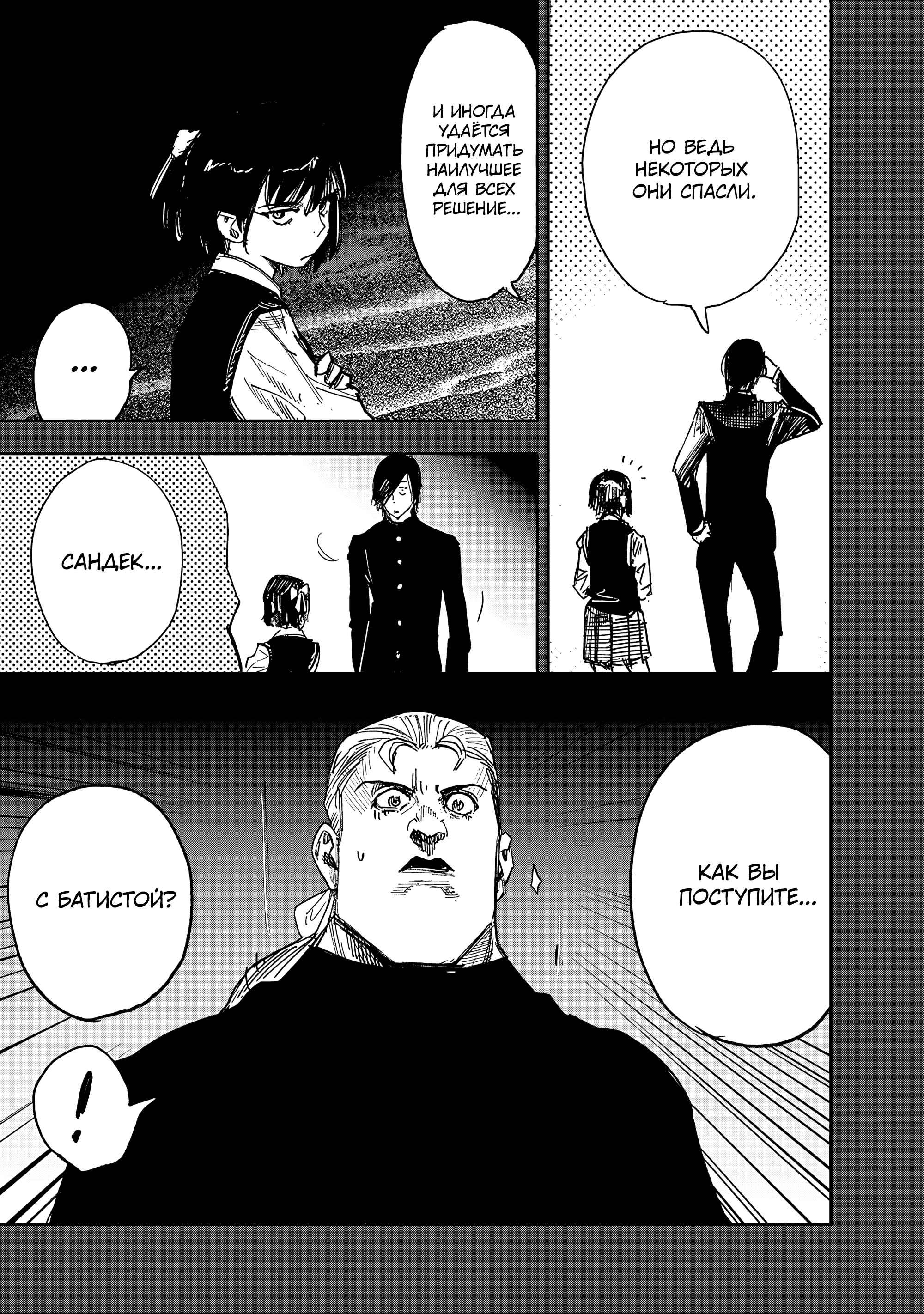 Read Тёдзин Х Manga Online