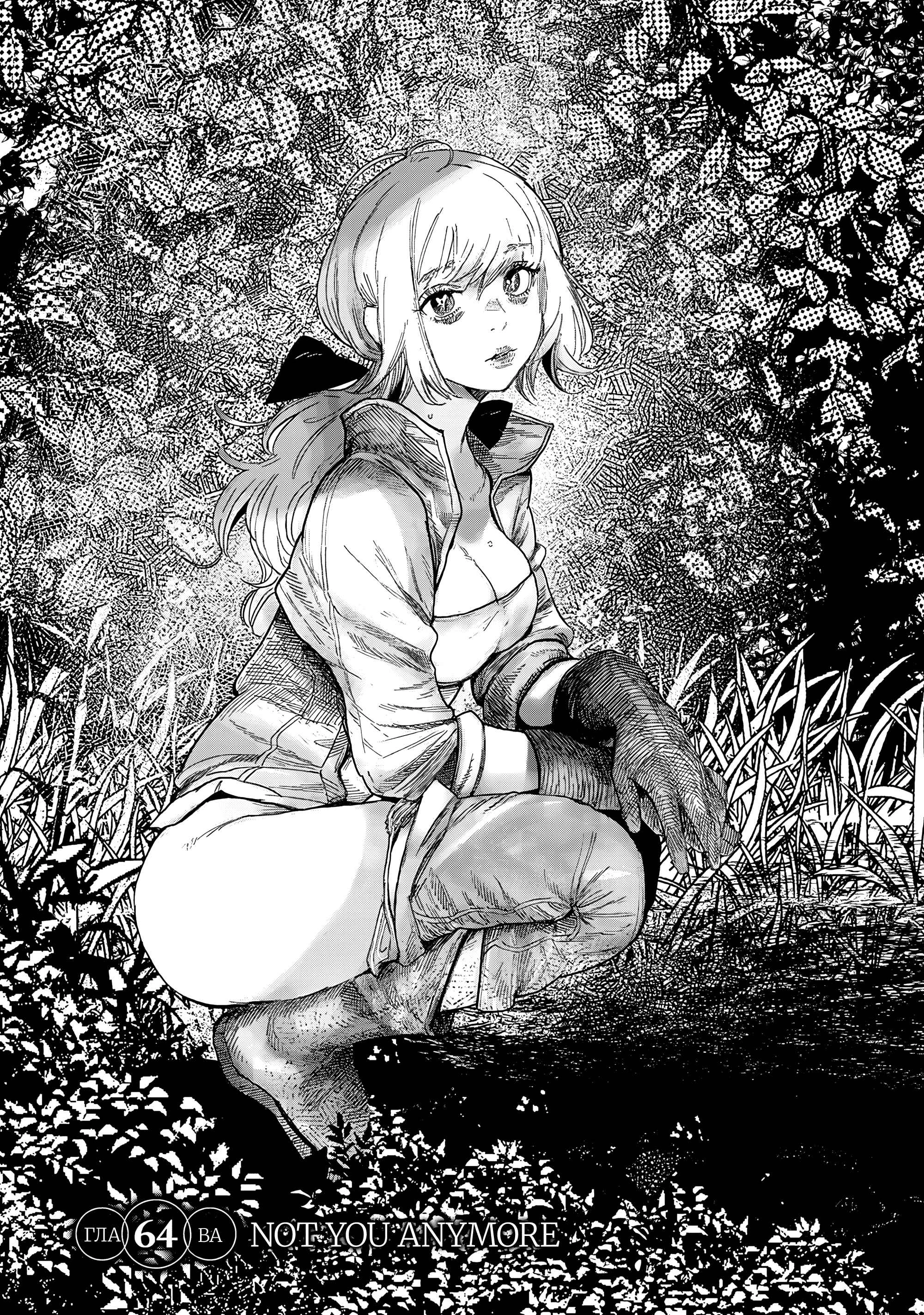 Read Тёдзин Х Manga Online