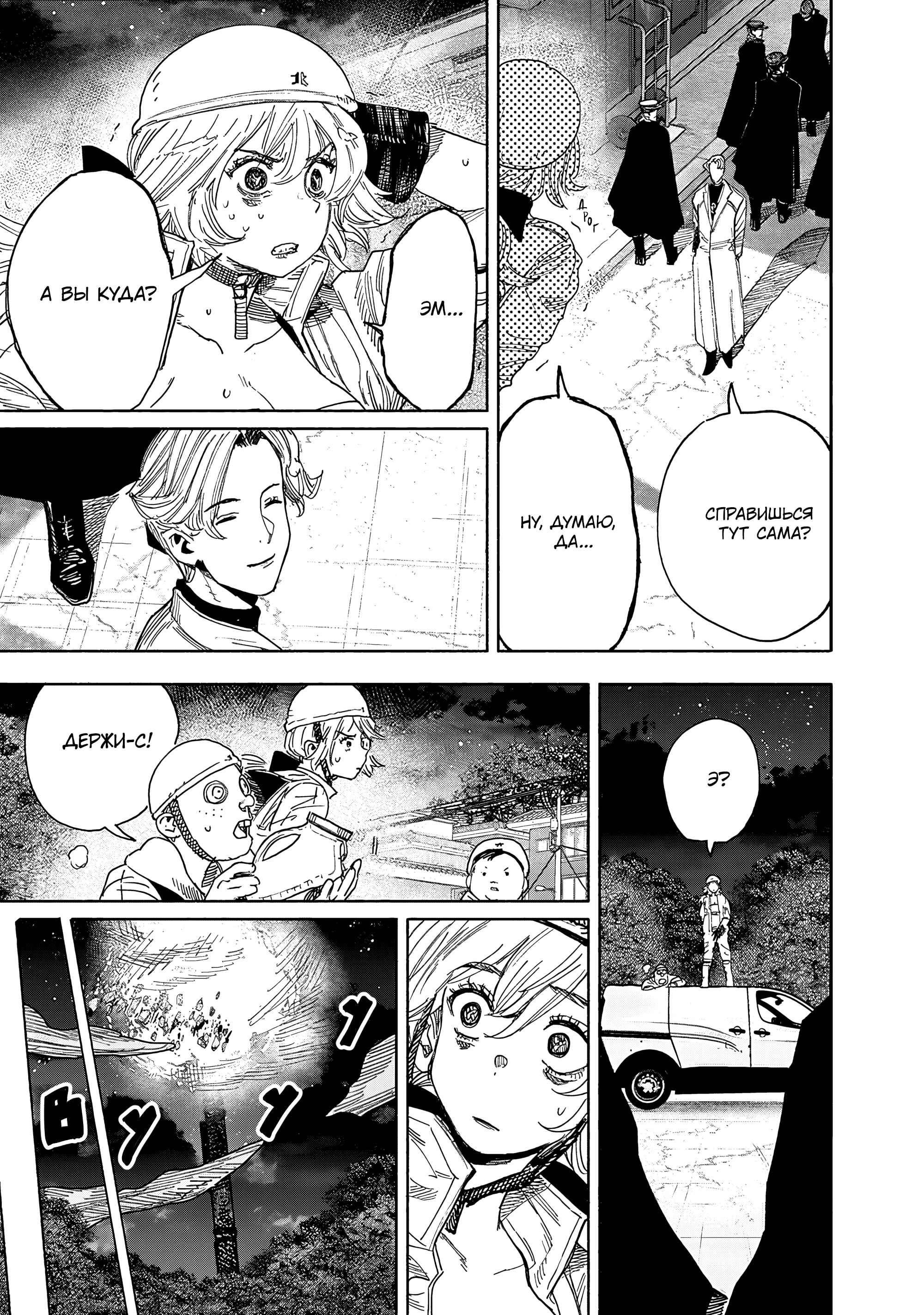 Read Тёдзин Х Manga Online