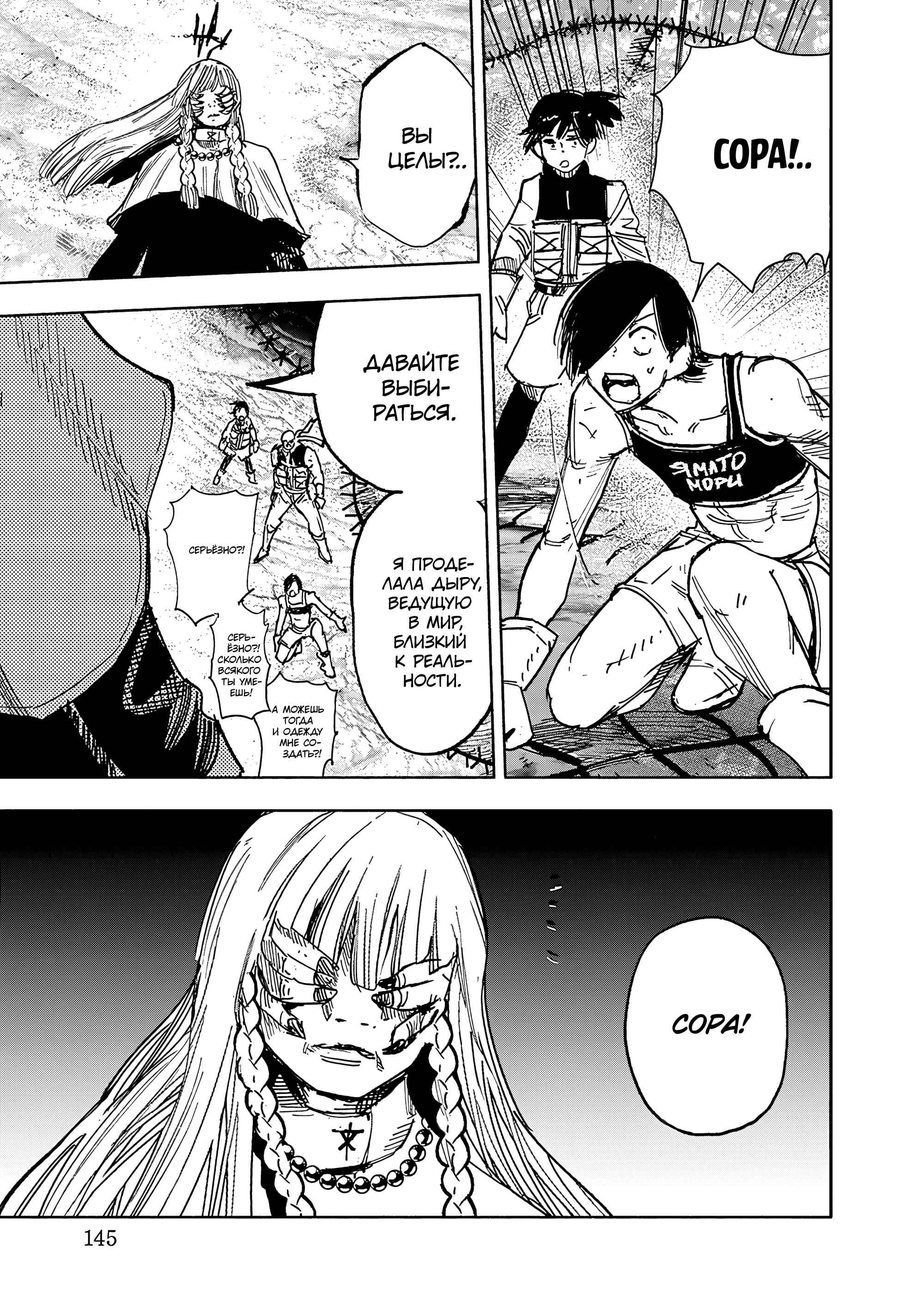 Read Тёдзин Х Manga Online