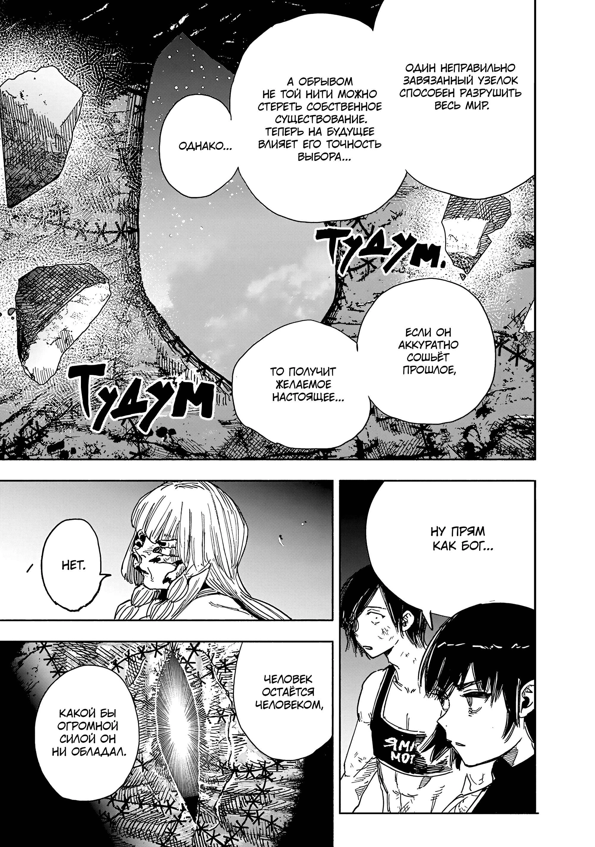 Read Тёдзин Х Manga Online