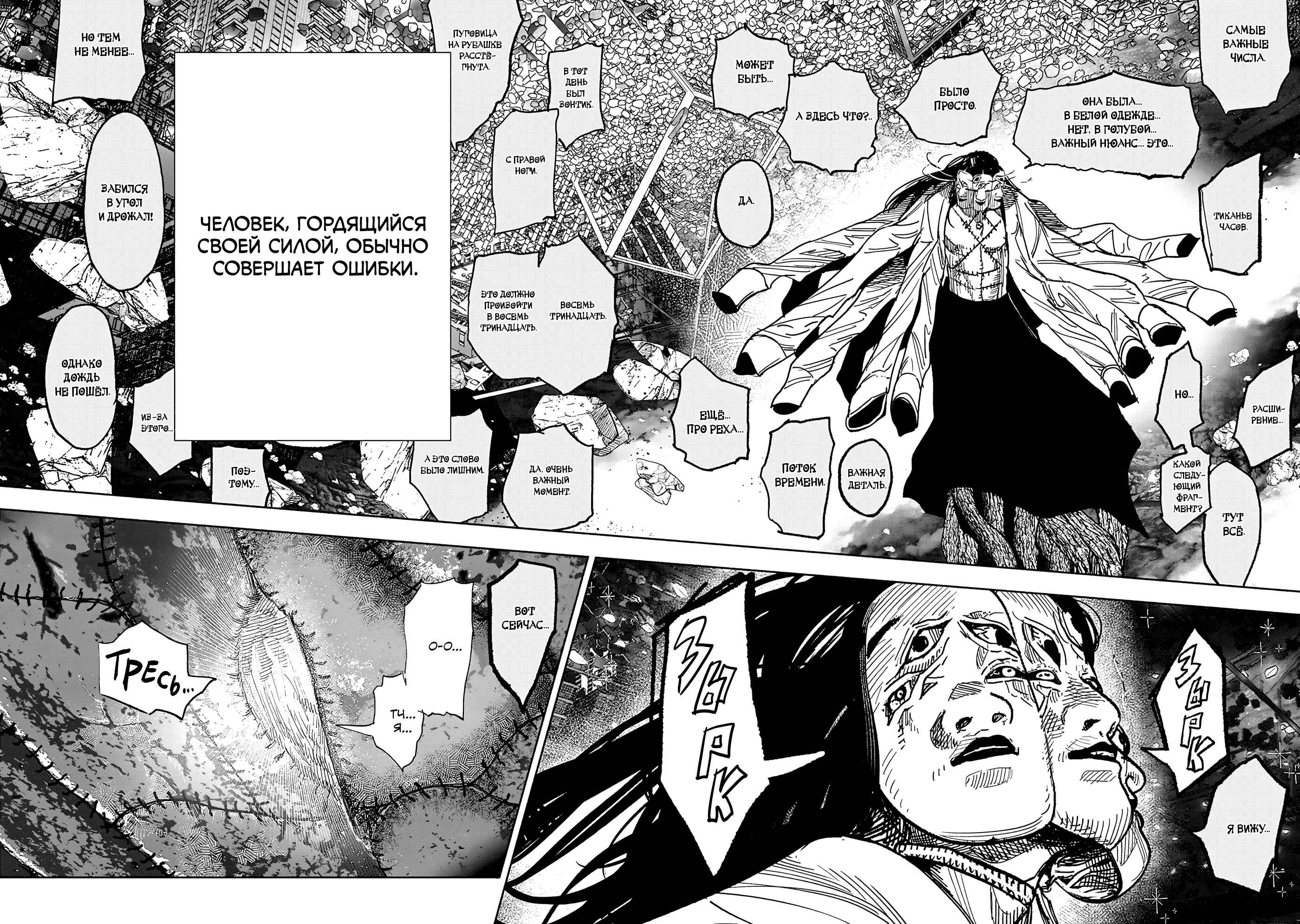 Read Тёдзин Х Manga Online