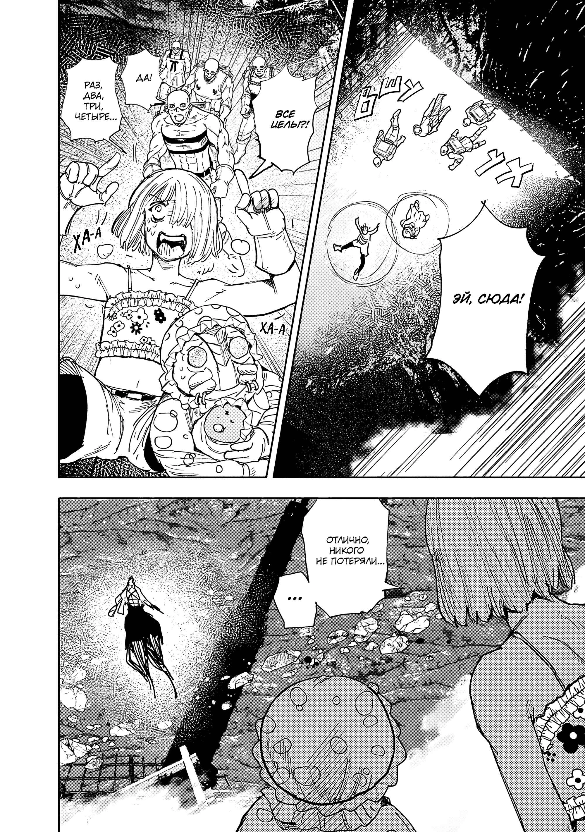 Read Тёдзин Х Manga Online