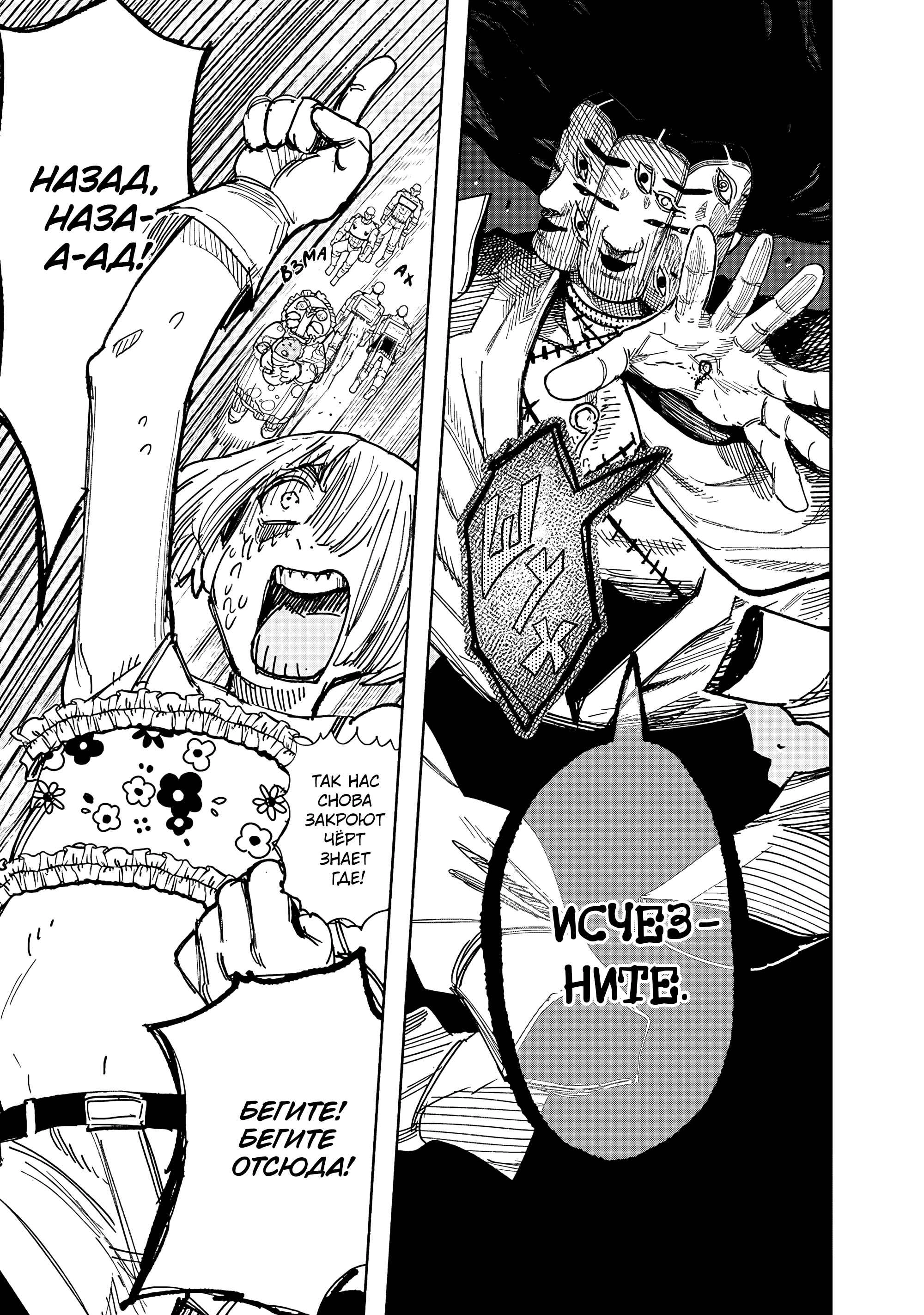 Read Тёдзин Х Manga Online