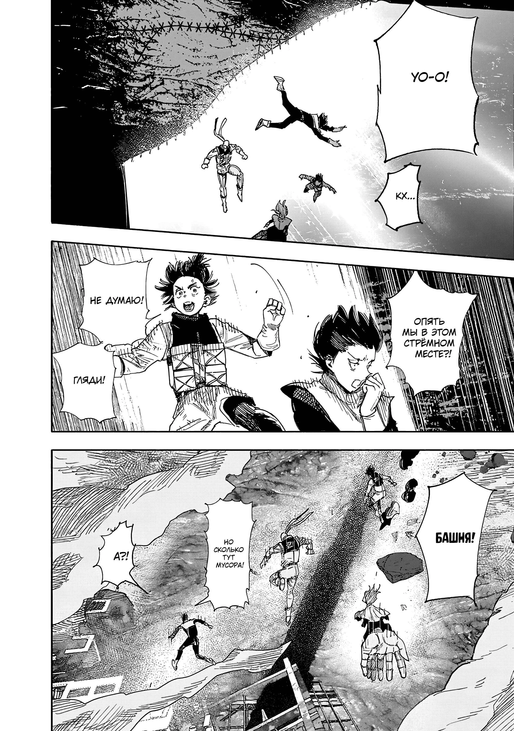 Read Тёдзин Х Manga Online