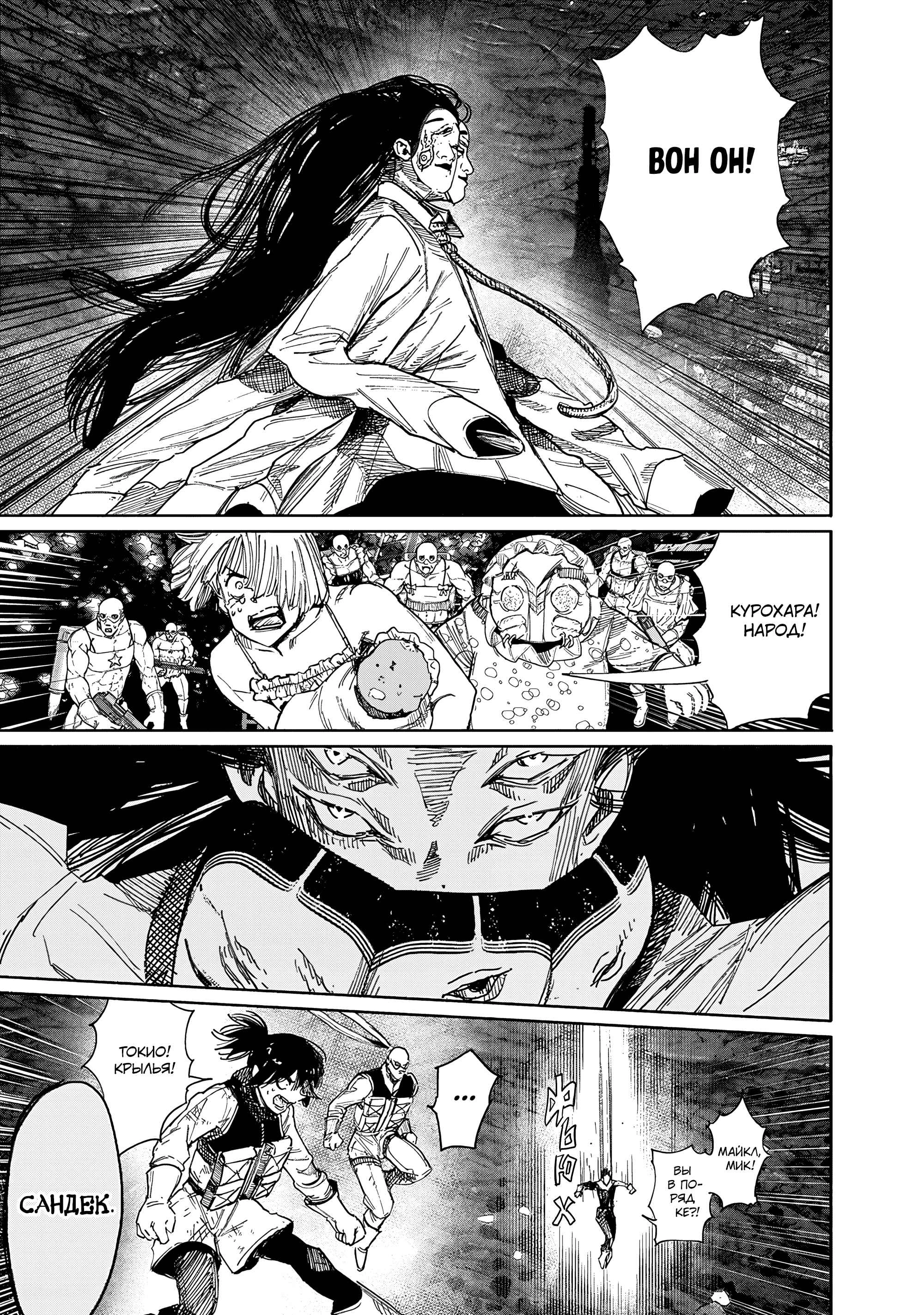 Read Тёдзин Х Manga Online