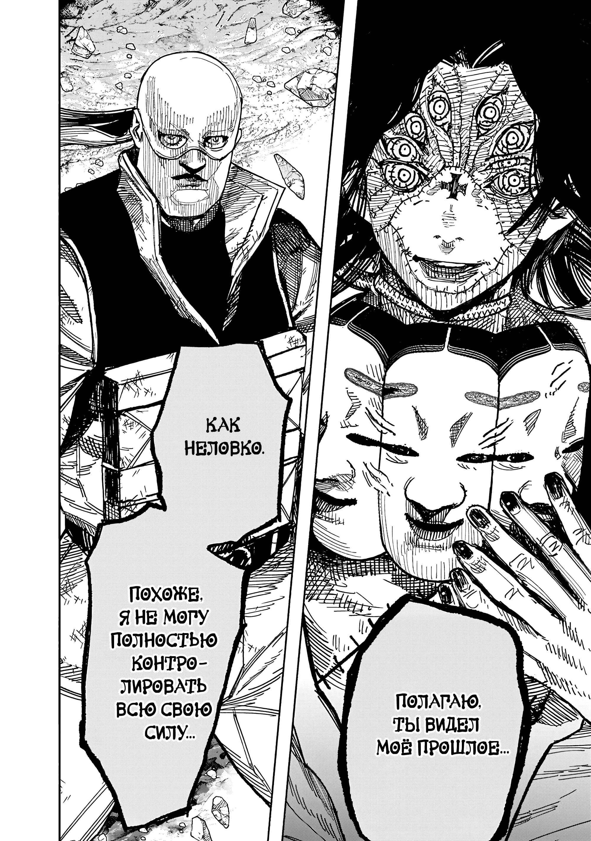 Read Тёдзин Х Manga Online