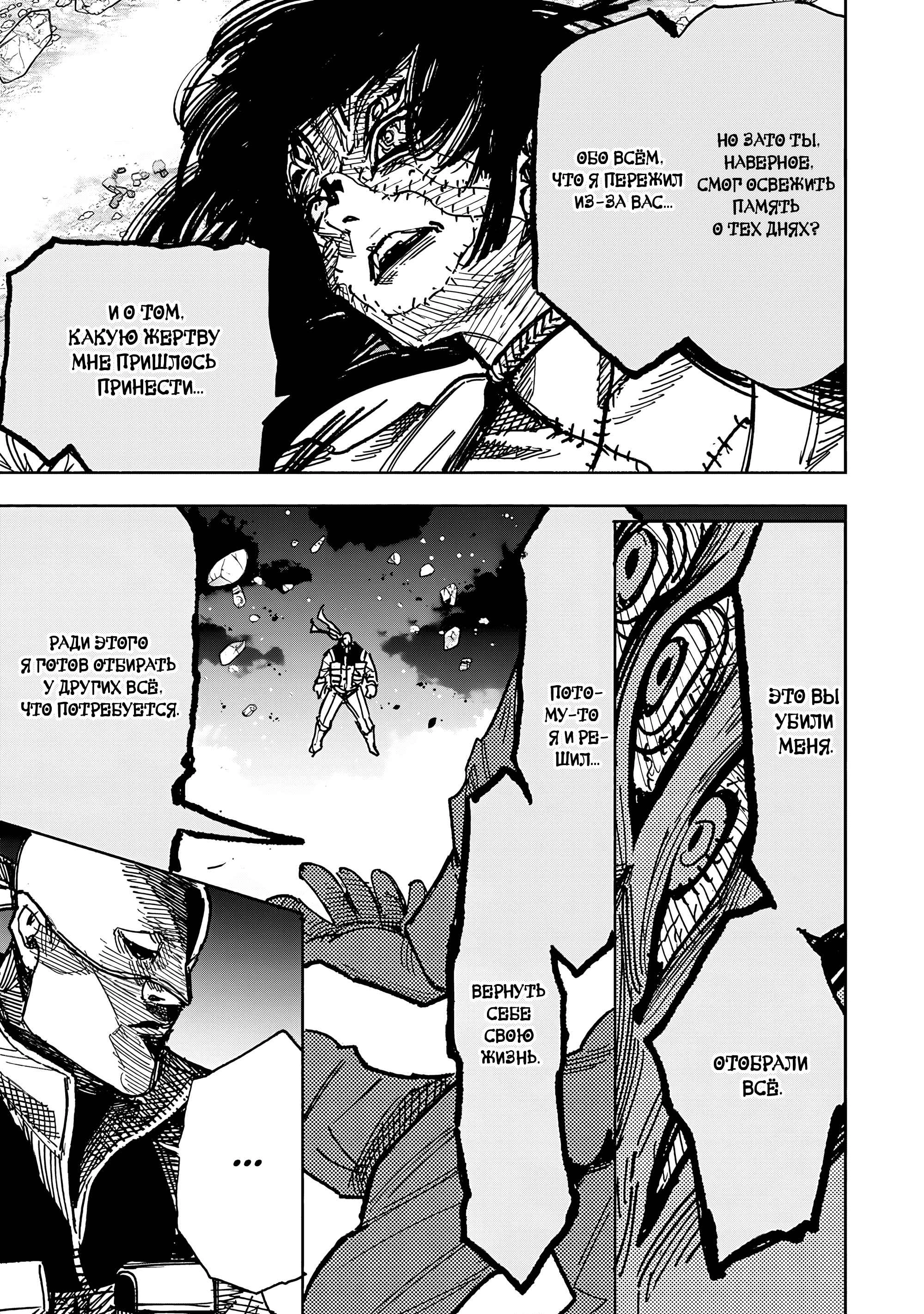 Read Тёдзин Х Manga Online