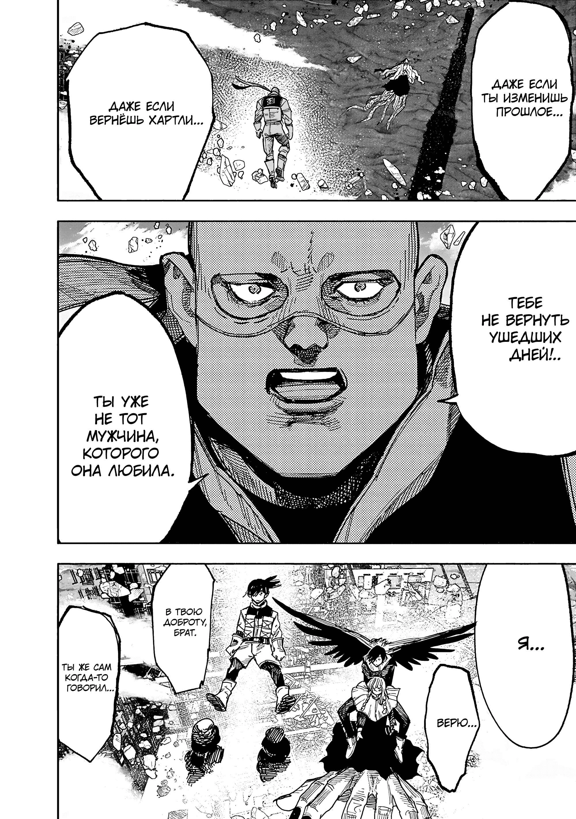 Read Тёдзин Х Manga Online