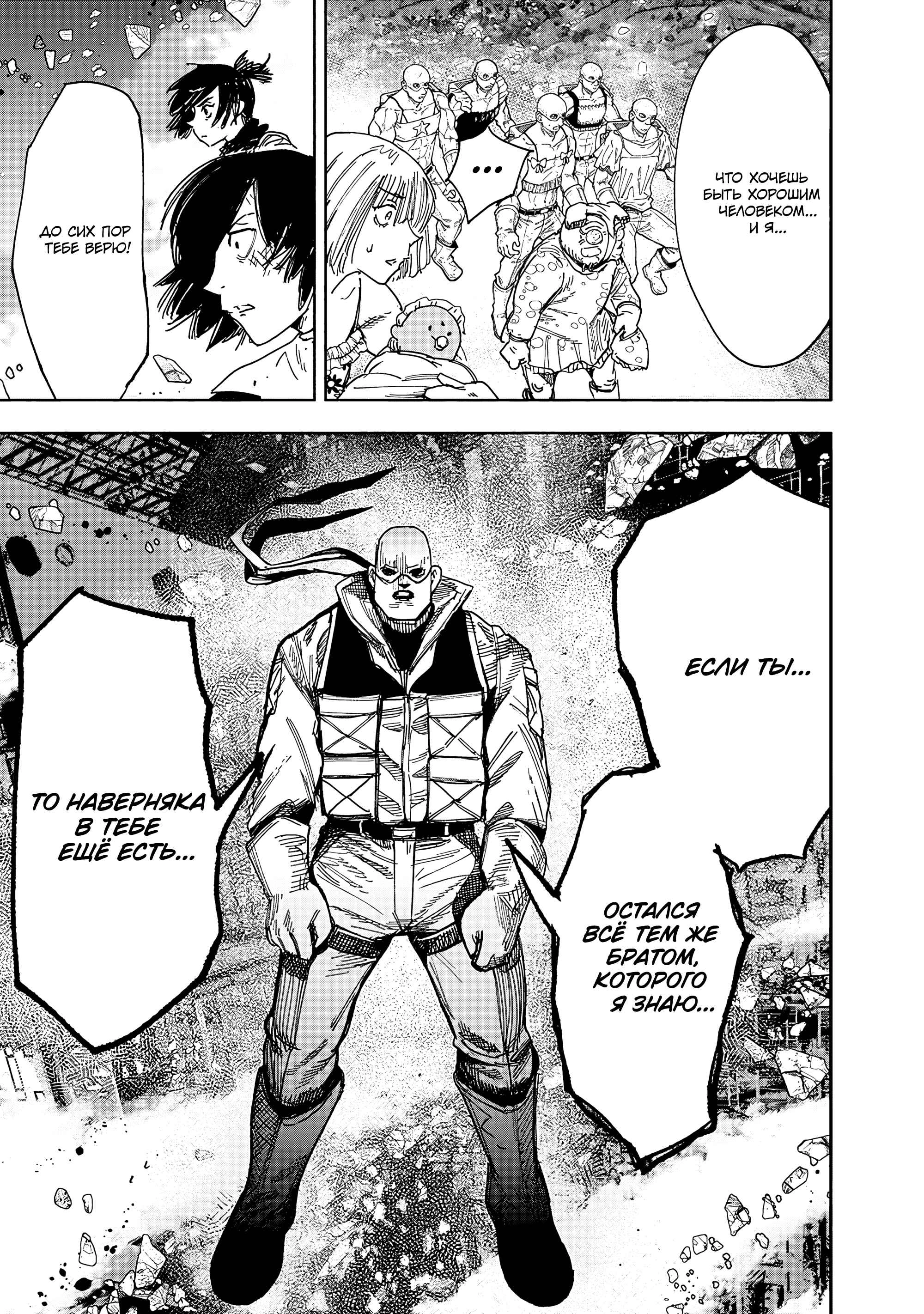 Read Тёдзин Х Manga Online