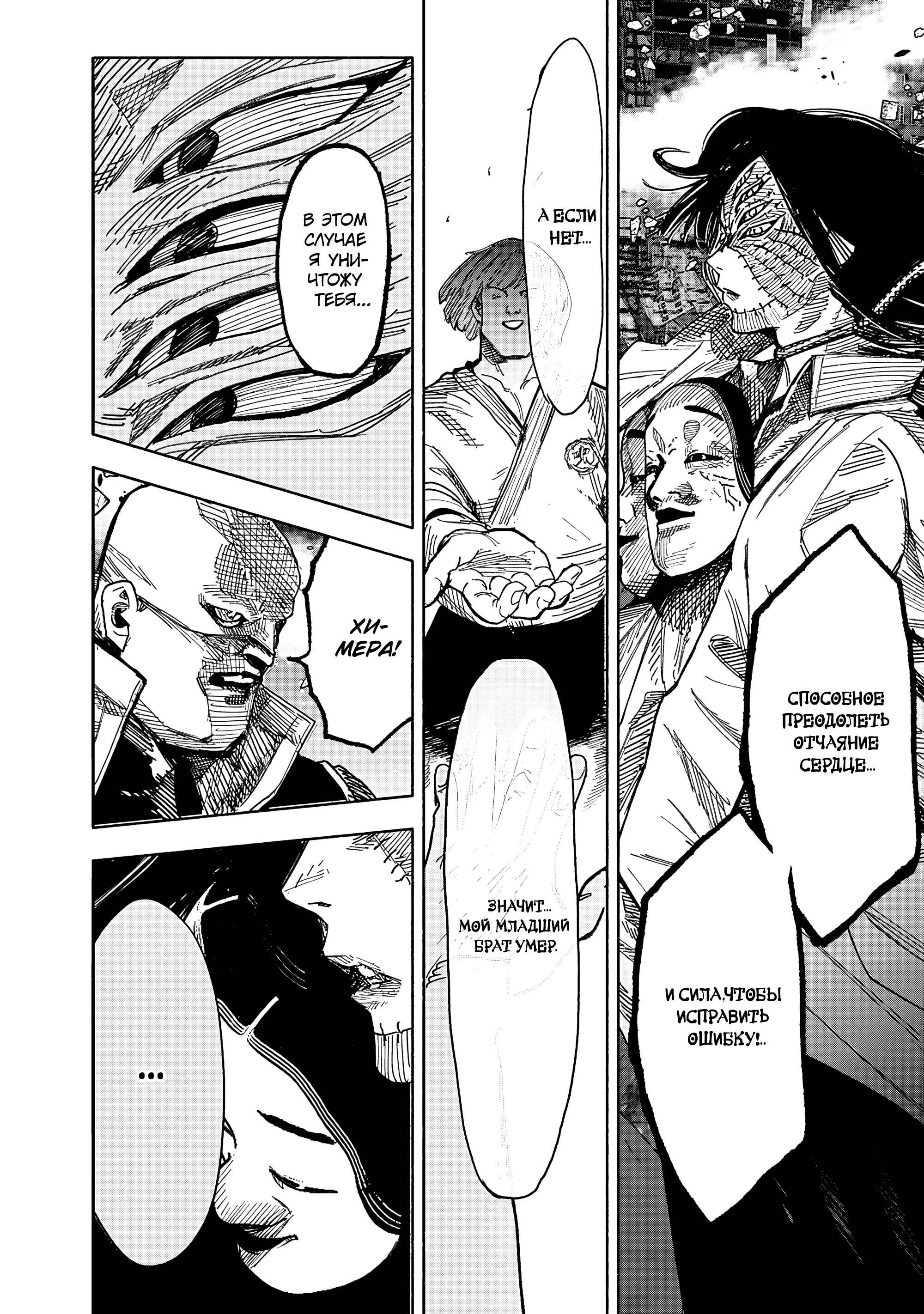 Read Тёдзин Х Manga Online