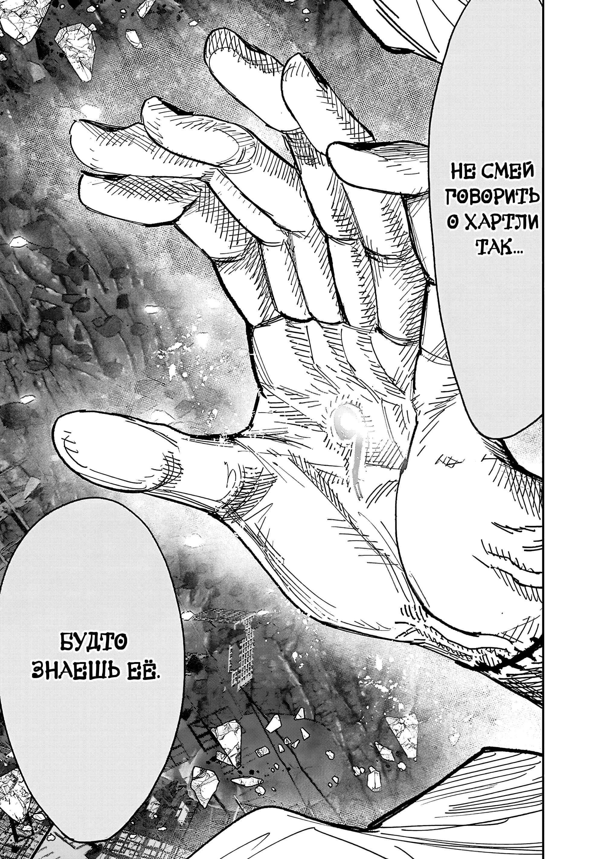 Read Тёдзин Х Manga Online