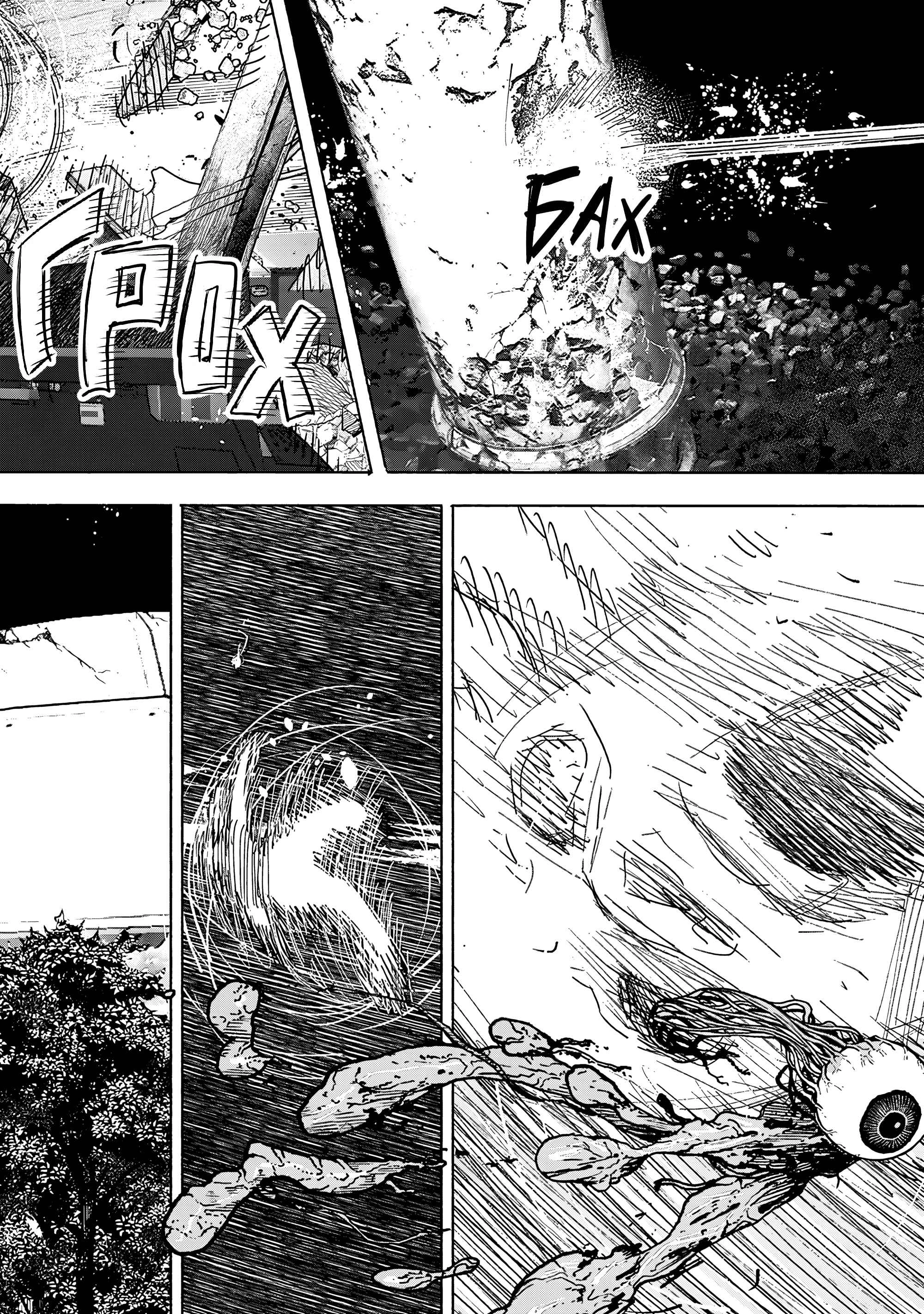 Read Тёдзин Х Manga Online