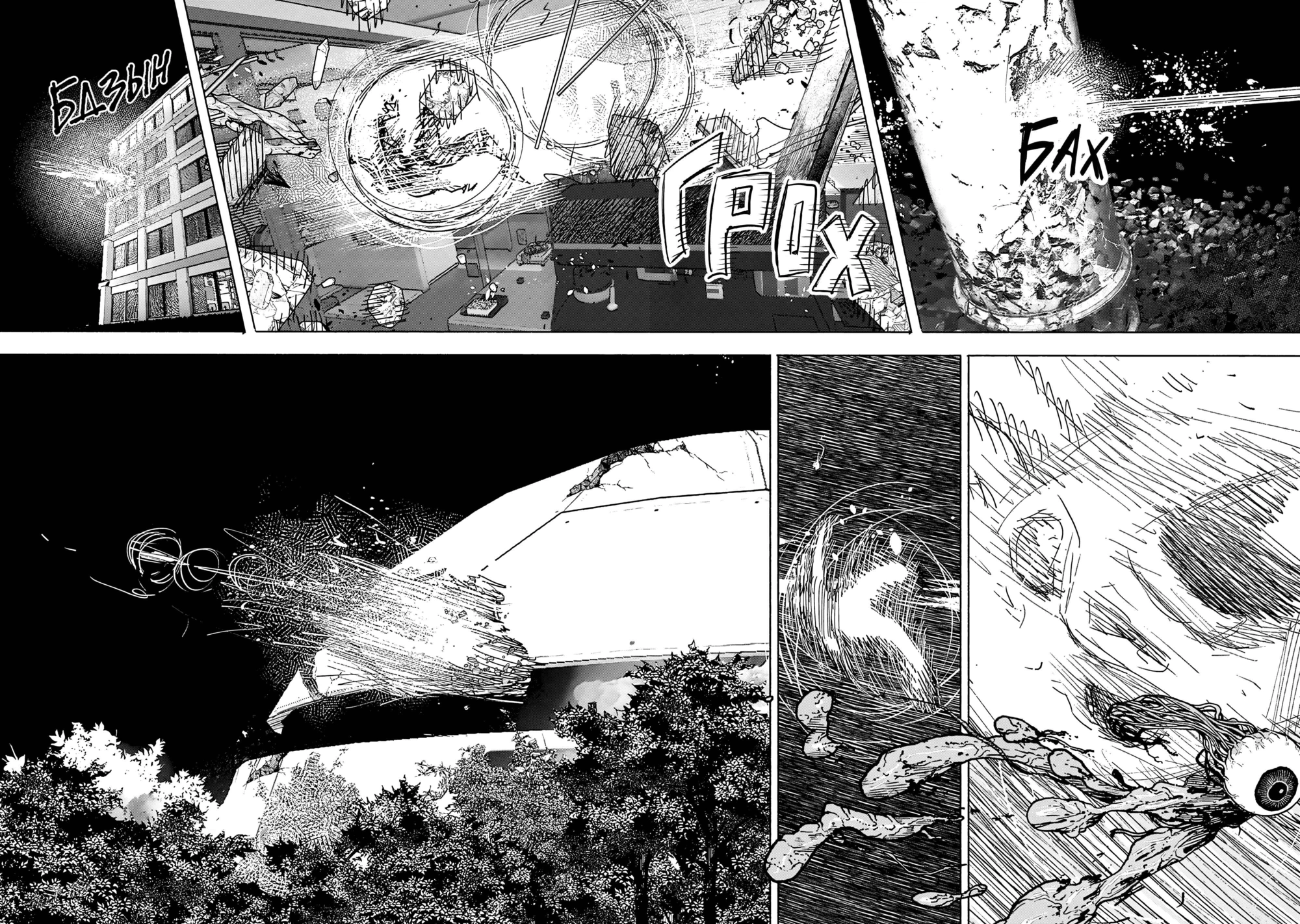 Read Тёдзин Х Manga Online