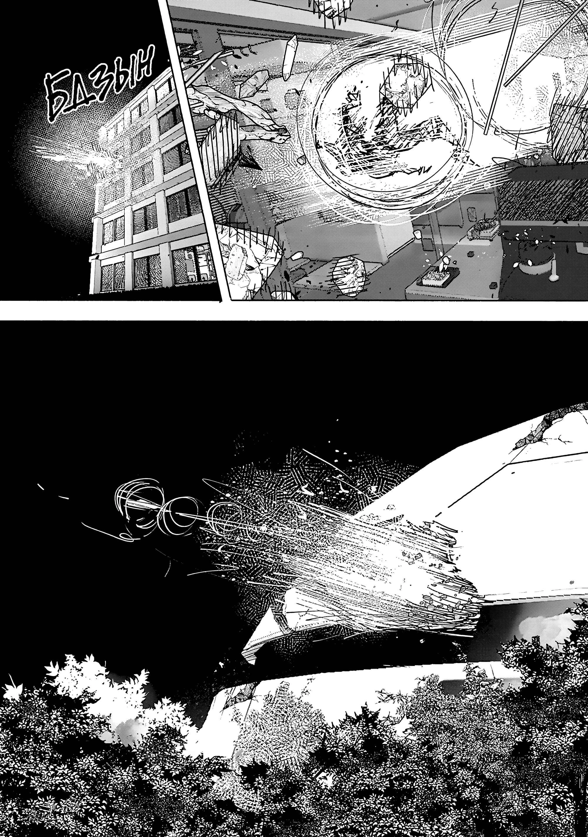 Read Тёдзин Х Manga Online