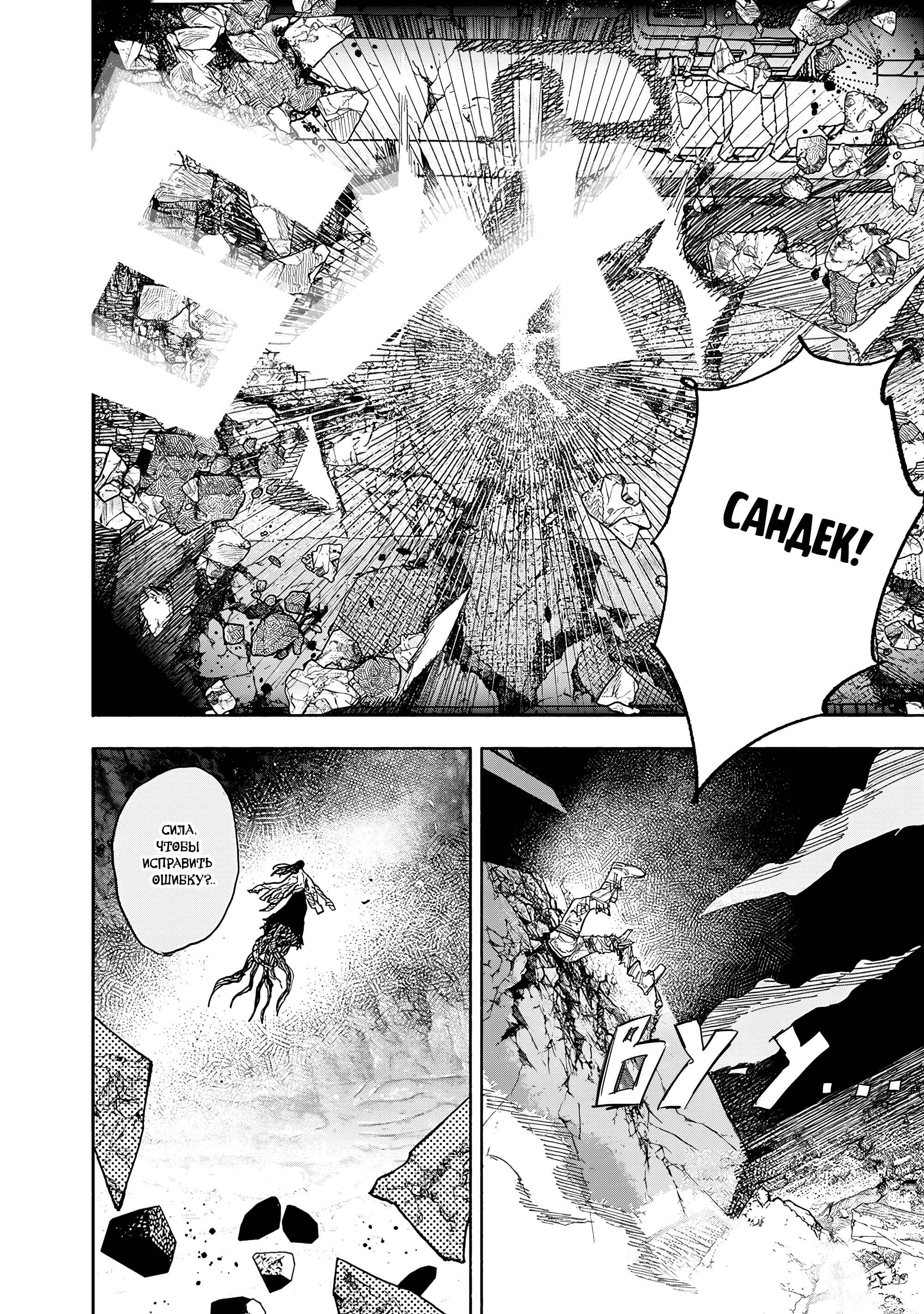 Read Тёдзин Х Manga Online