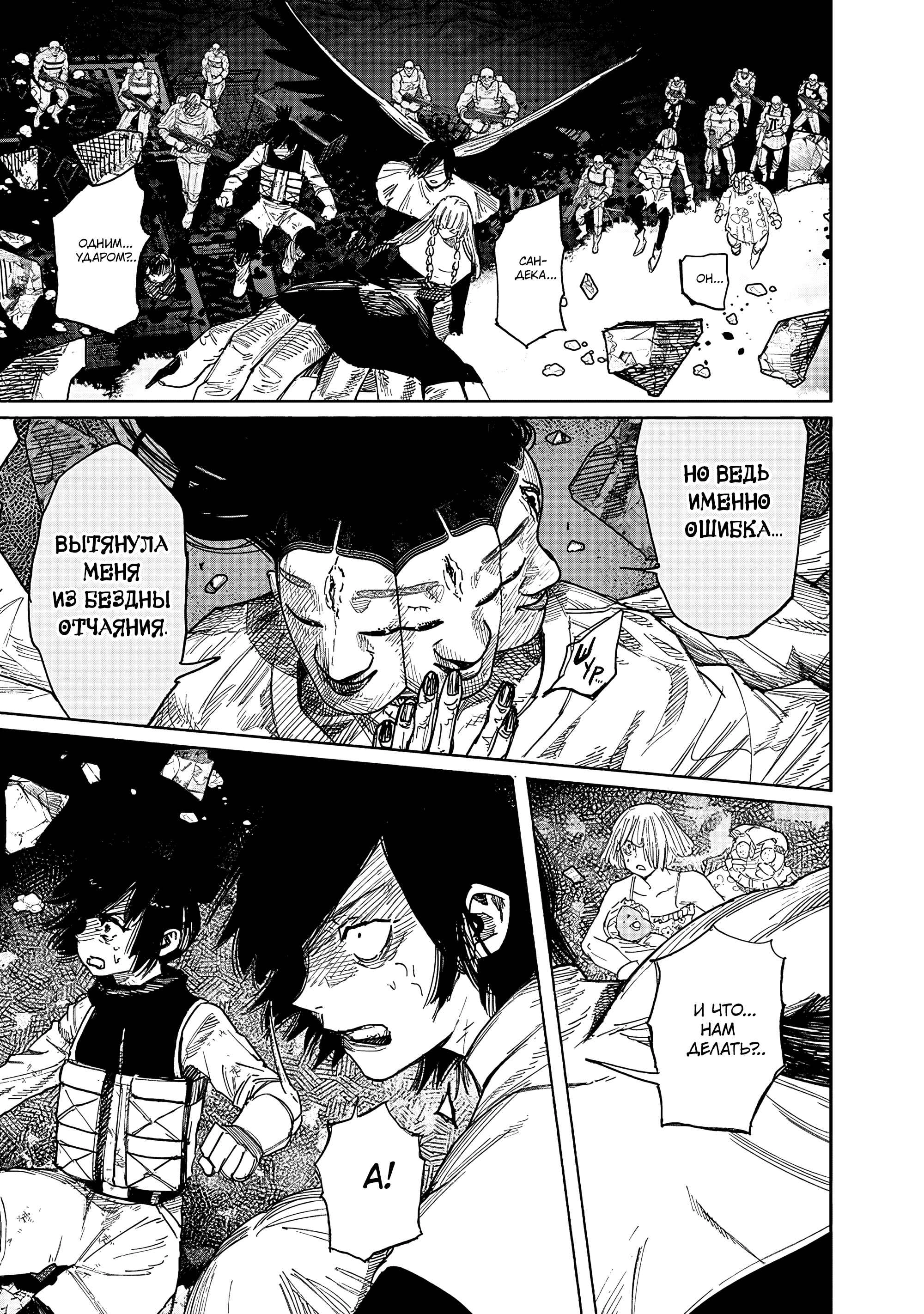 Read Тёдзин Х Manga Online