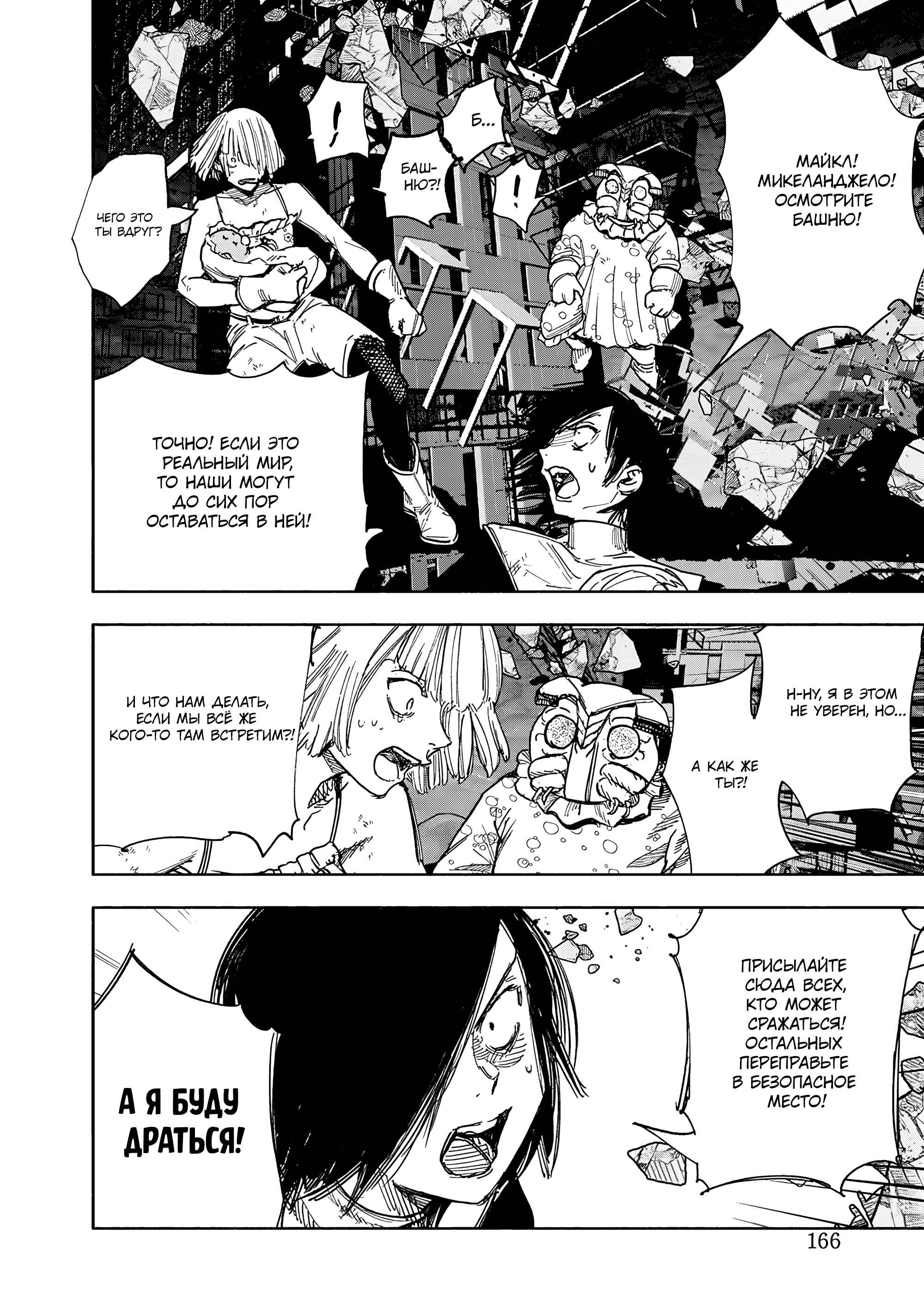 Read Тёдзин Х Manga Online