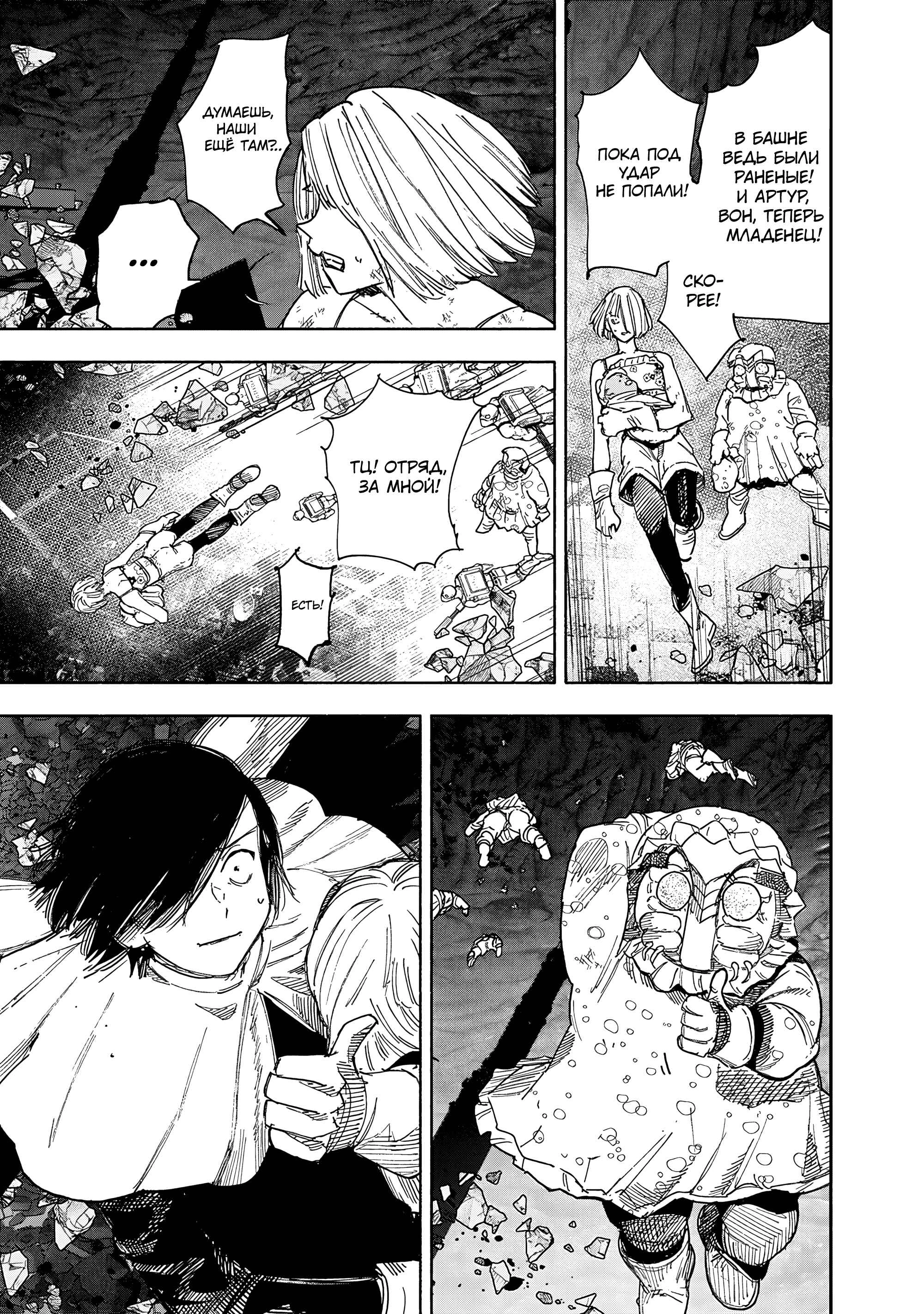 Read Тёдзин Х Manga Online