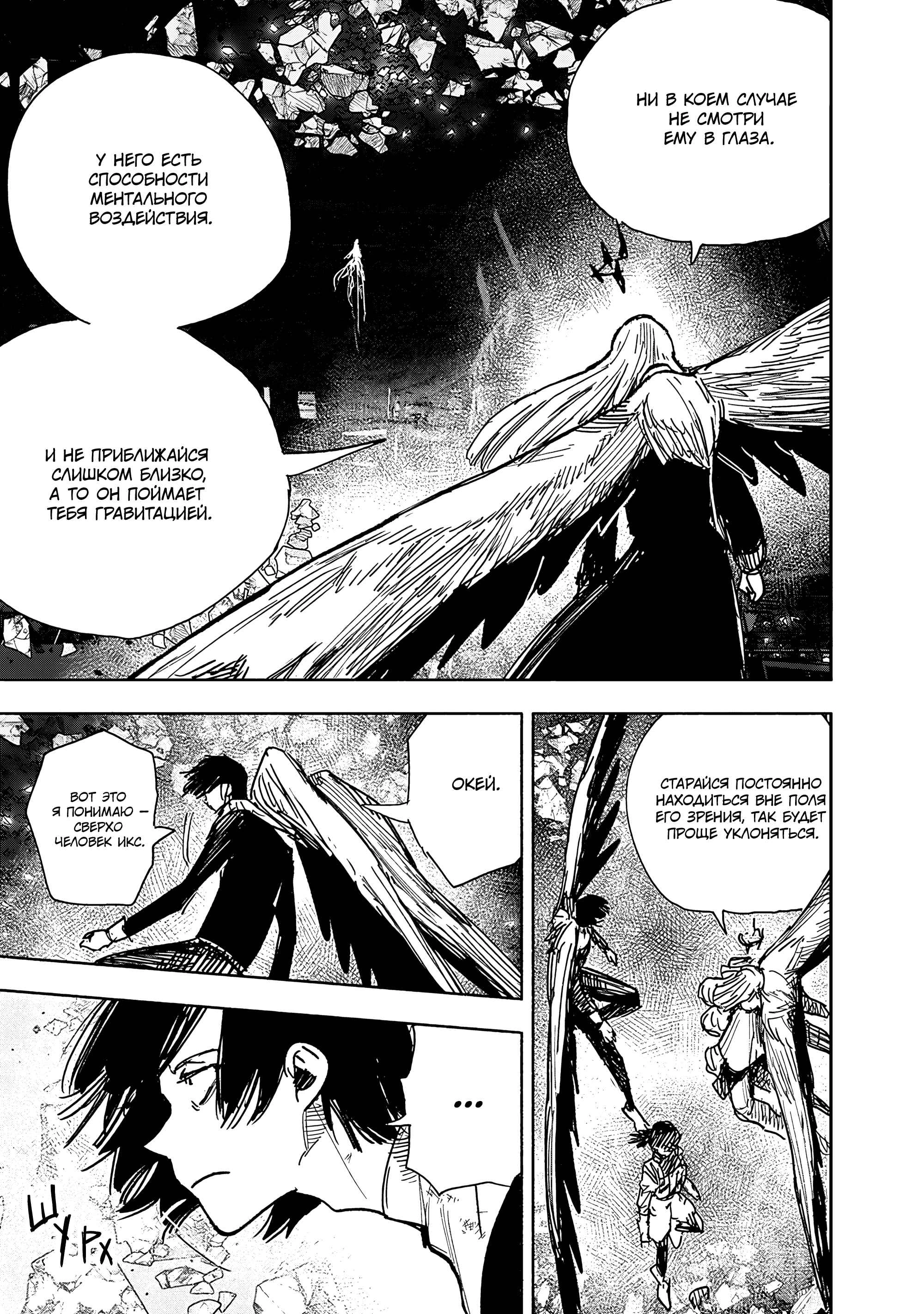 Read Тёдзин Х Manga Online