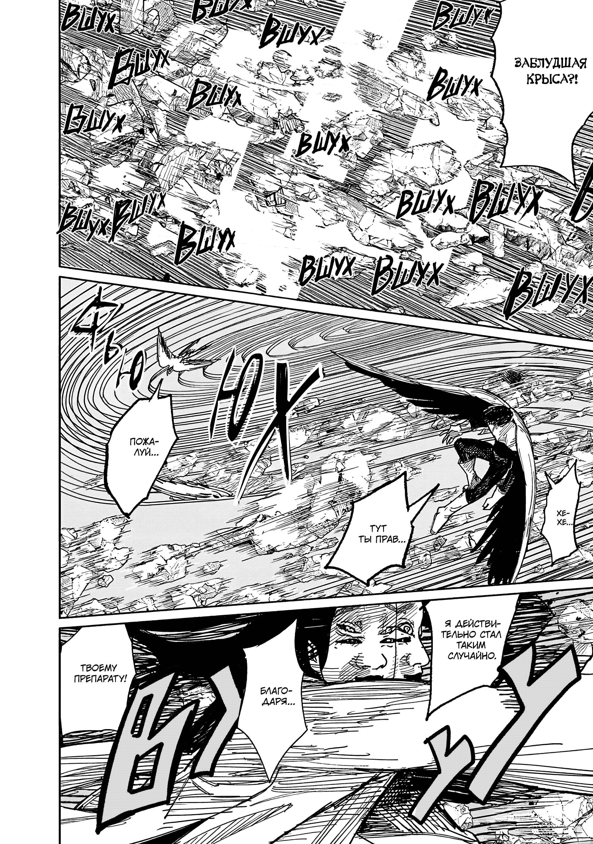 Read Тёдзин Х Manga Online