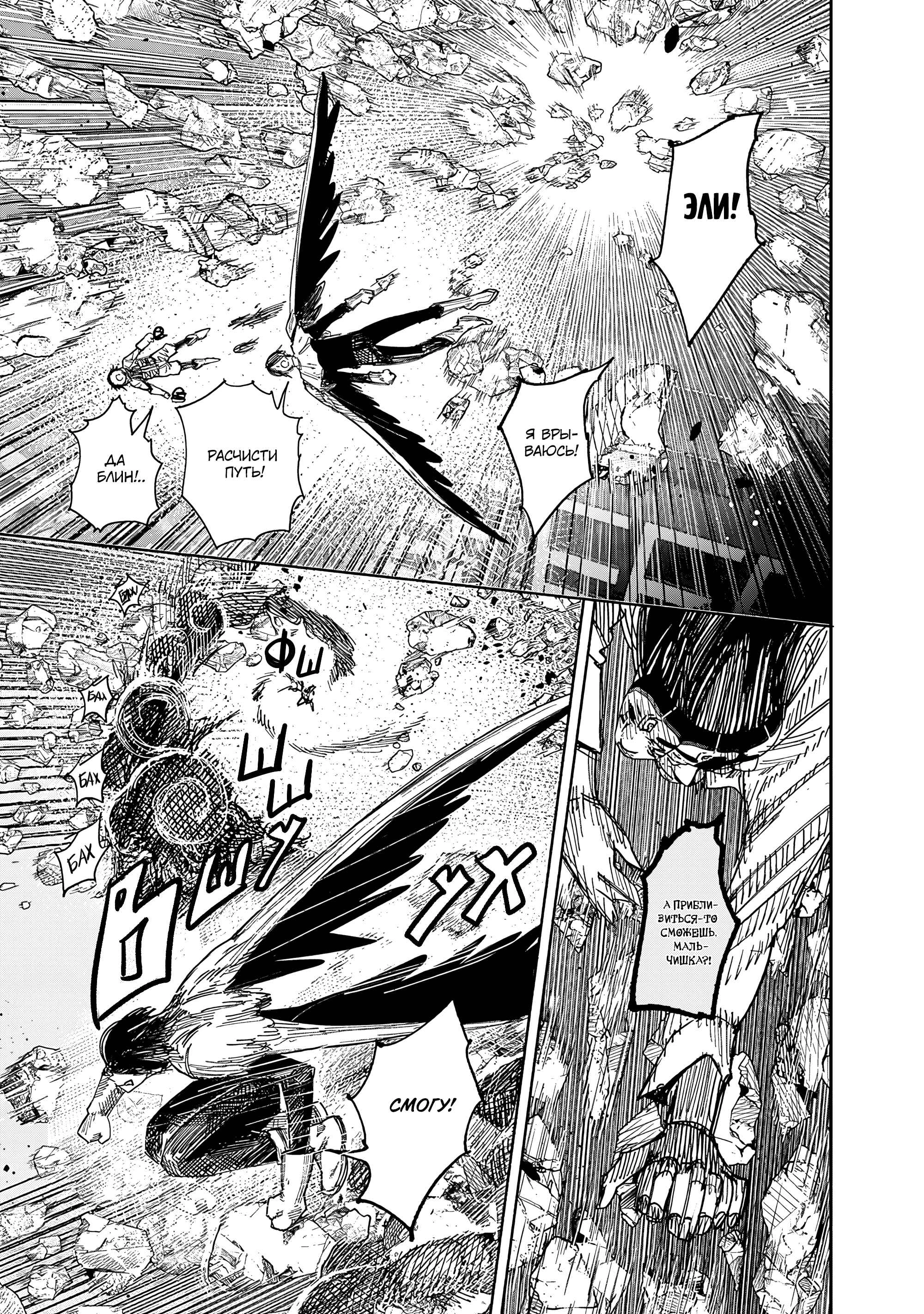 Read Тёдзин Х Manga Online