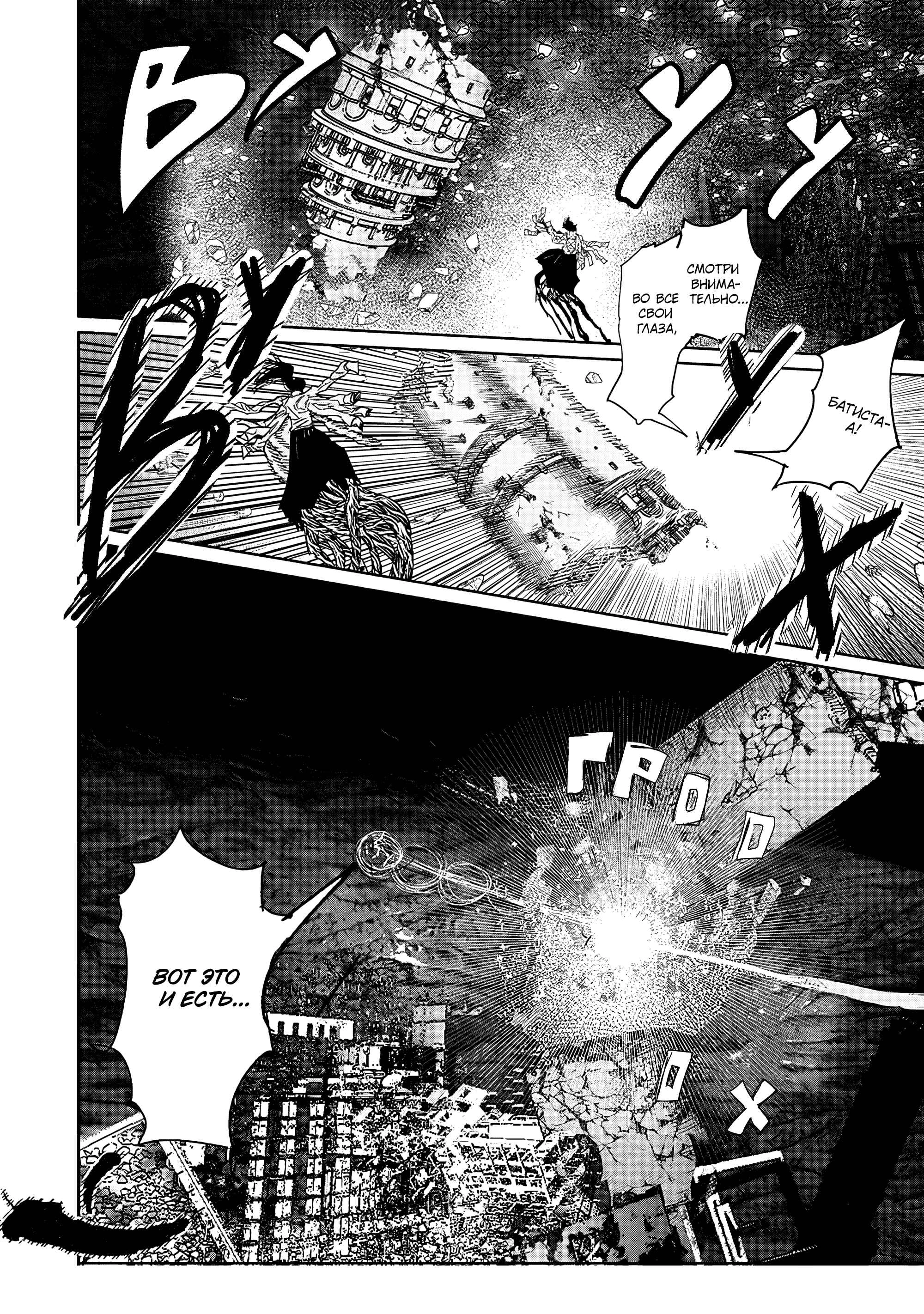 Read Тёдзин Х Manga Online