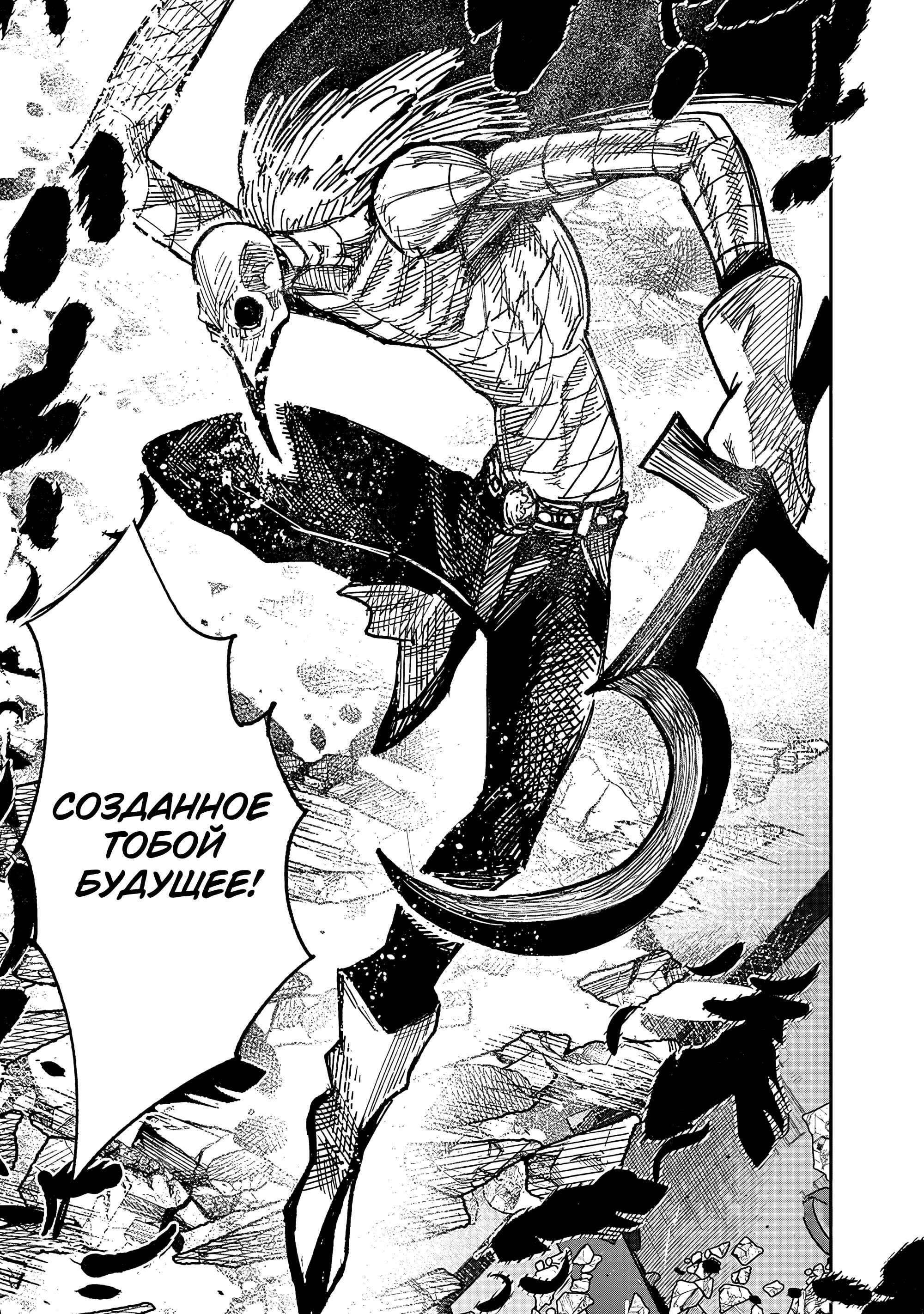 Read Тёдзин Х Manga Online