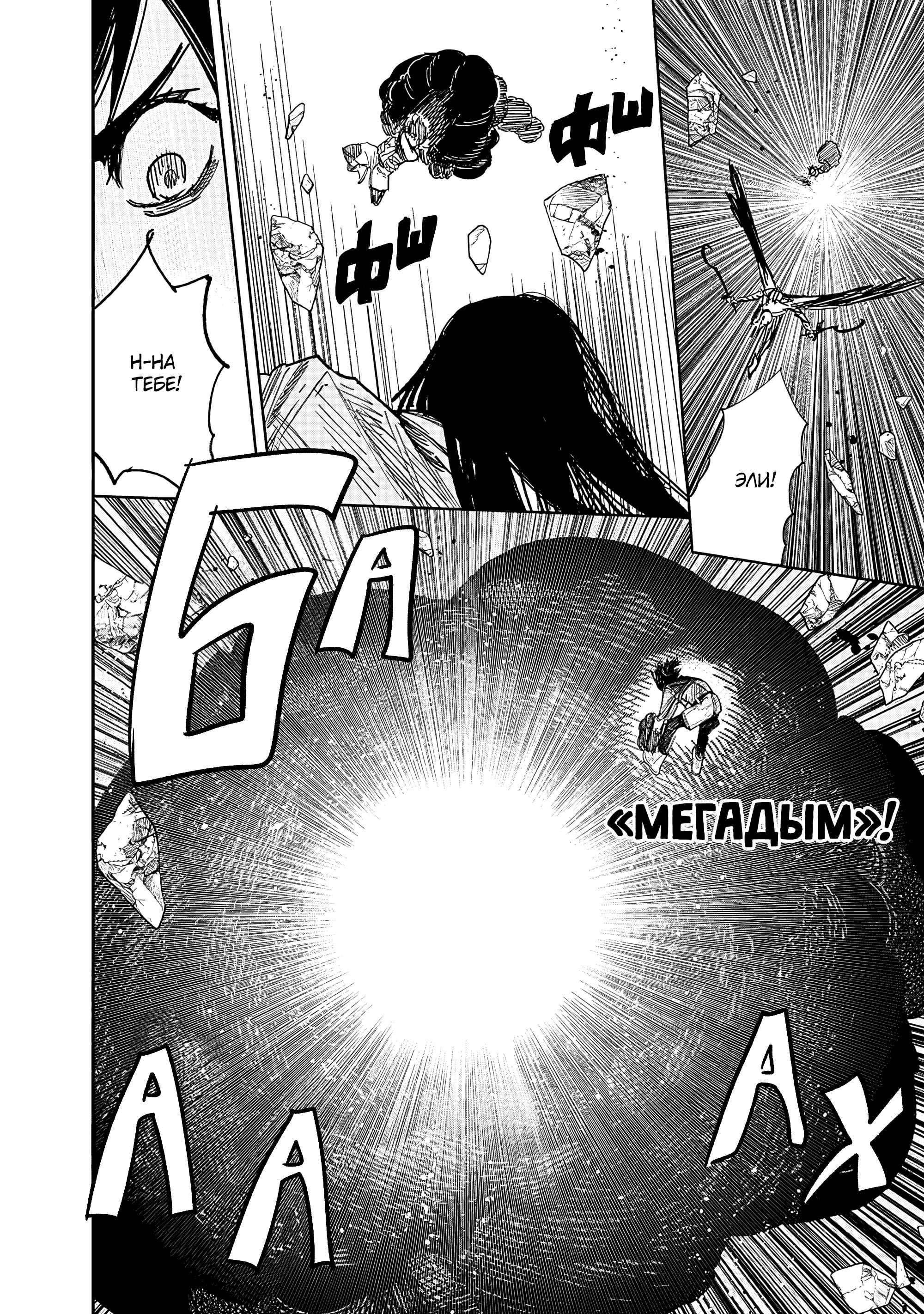 Read Тёдзин Х Manga Online