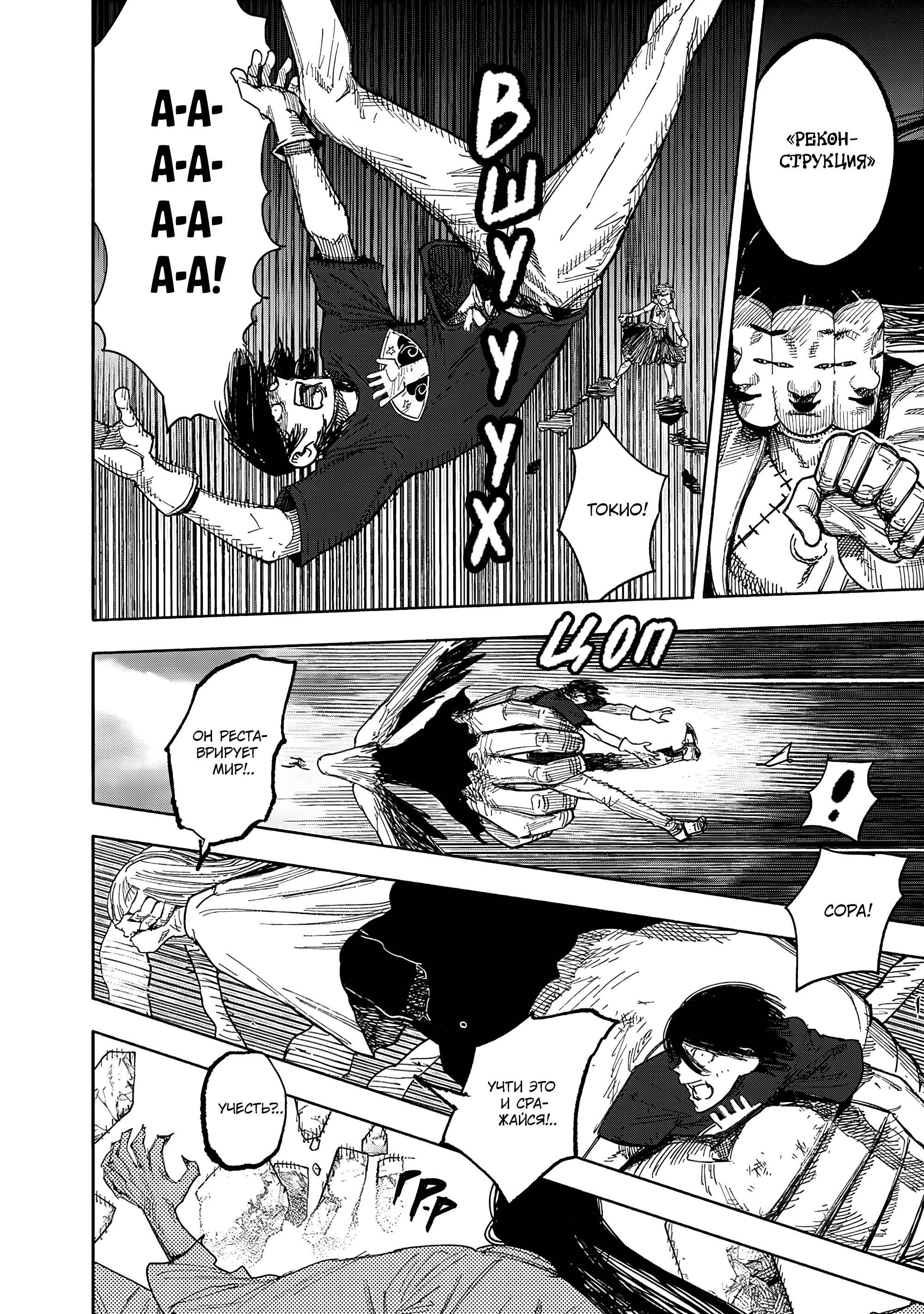 Read Тёдзин Х Manga Online