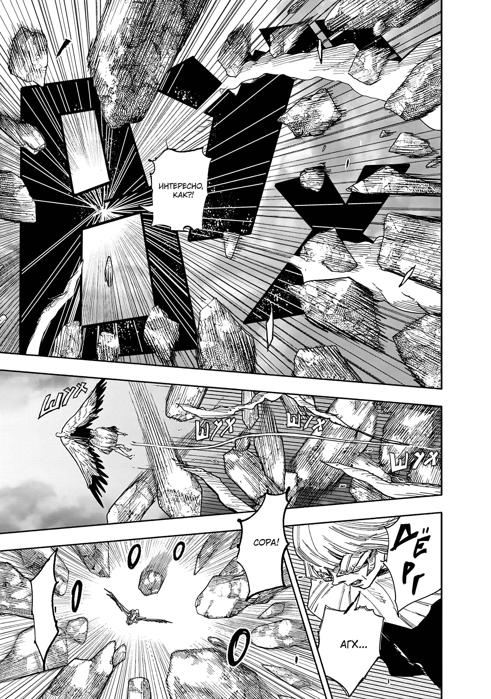 Read Тёдзин Х Manga Online