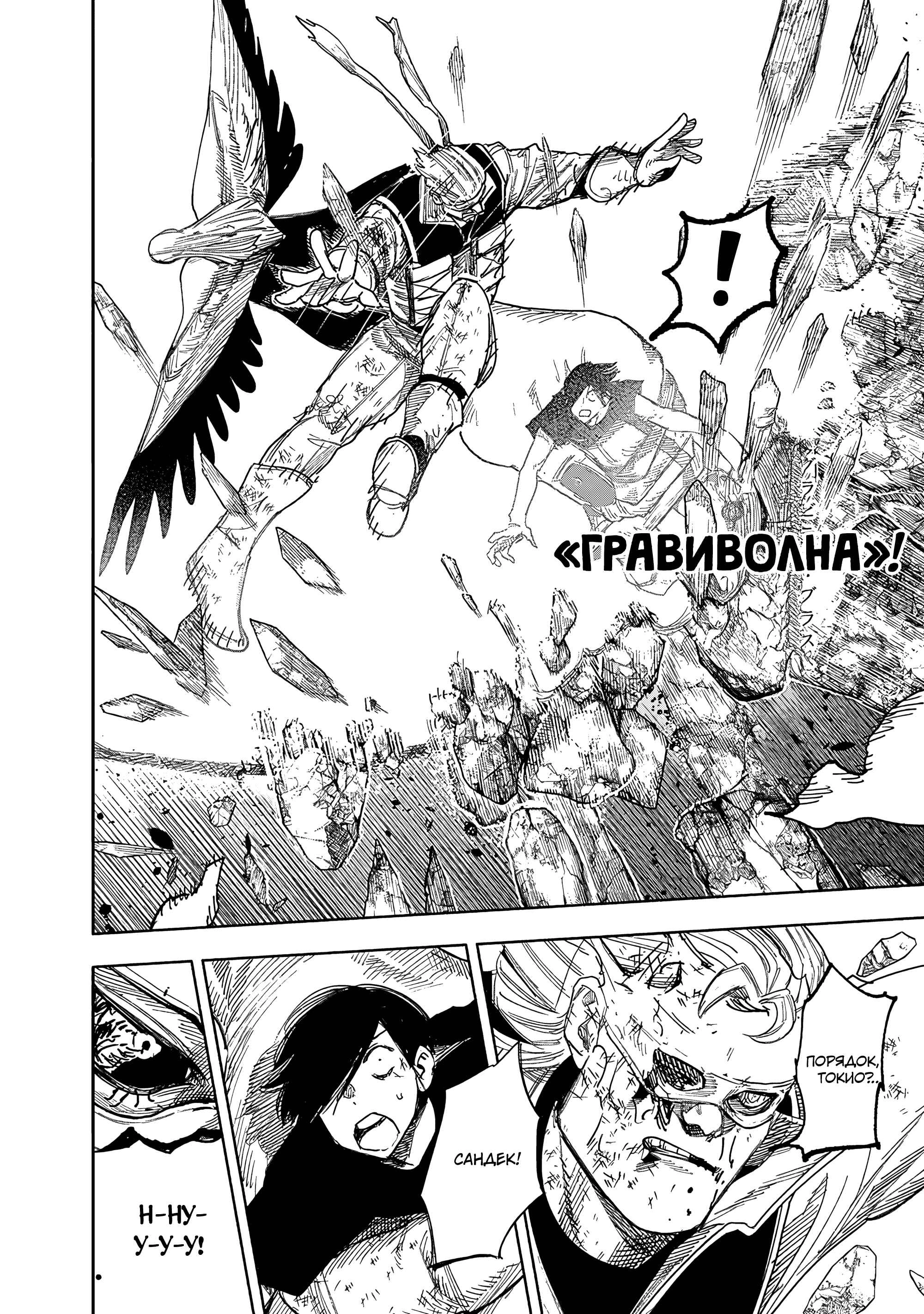 Read Тёдзин Х Manga Online