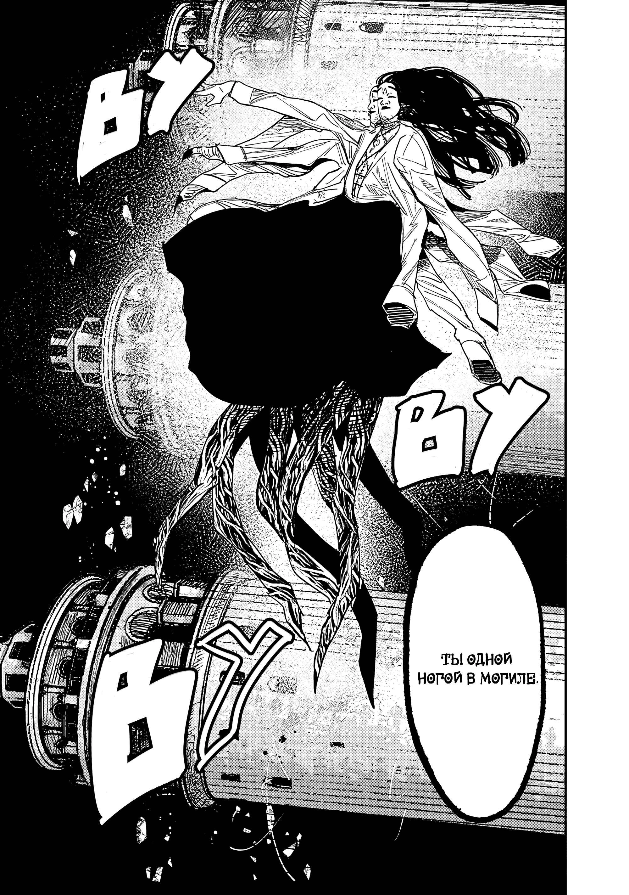 Read Тёдзин Х Manga Online