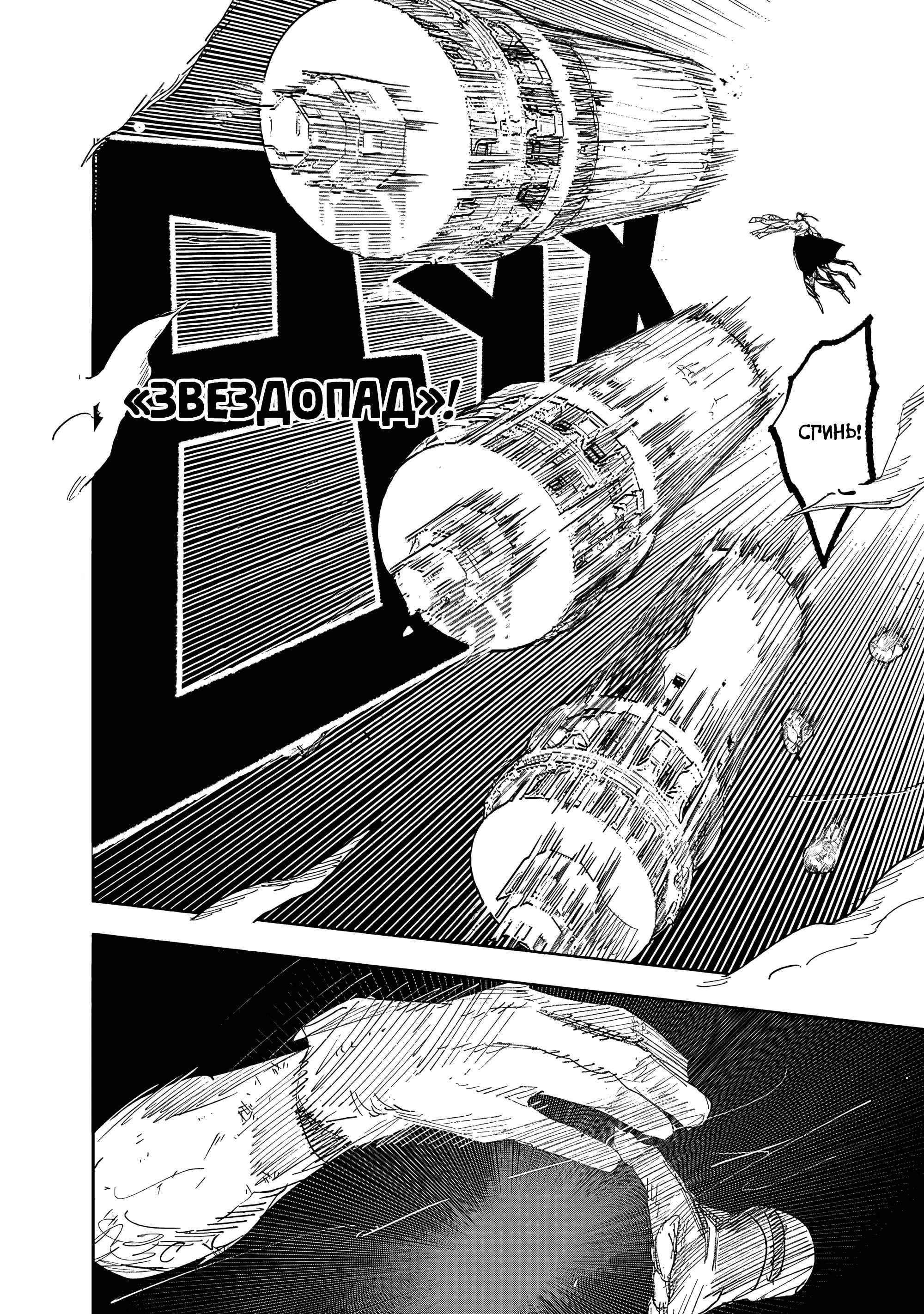 Read Тёдзин Х Manga Online