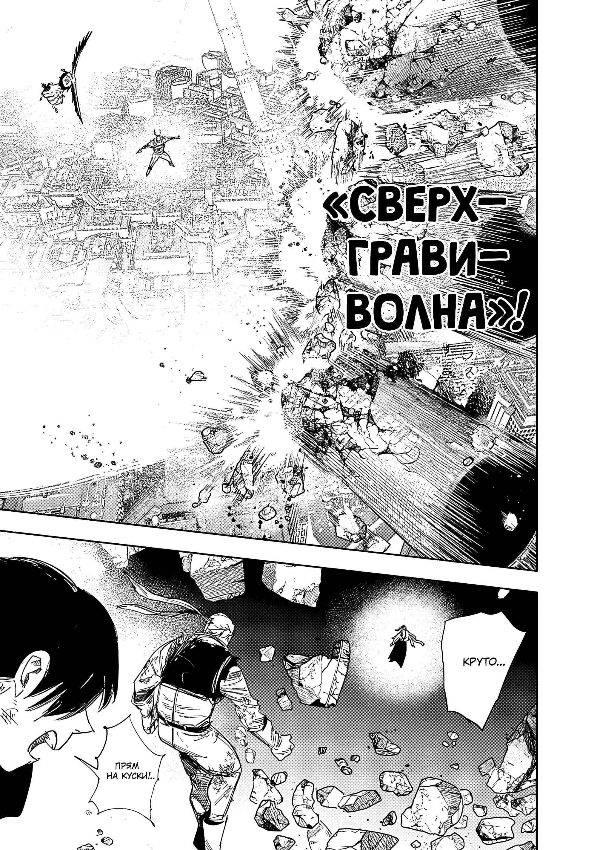 Read Тёдзин Х Manga Online