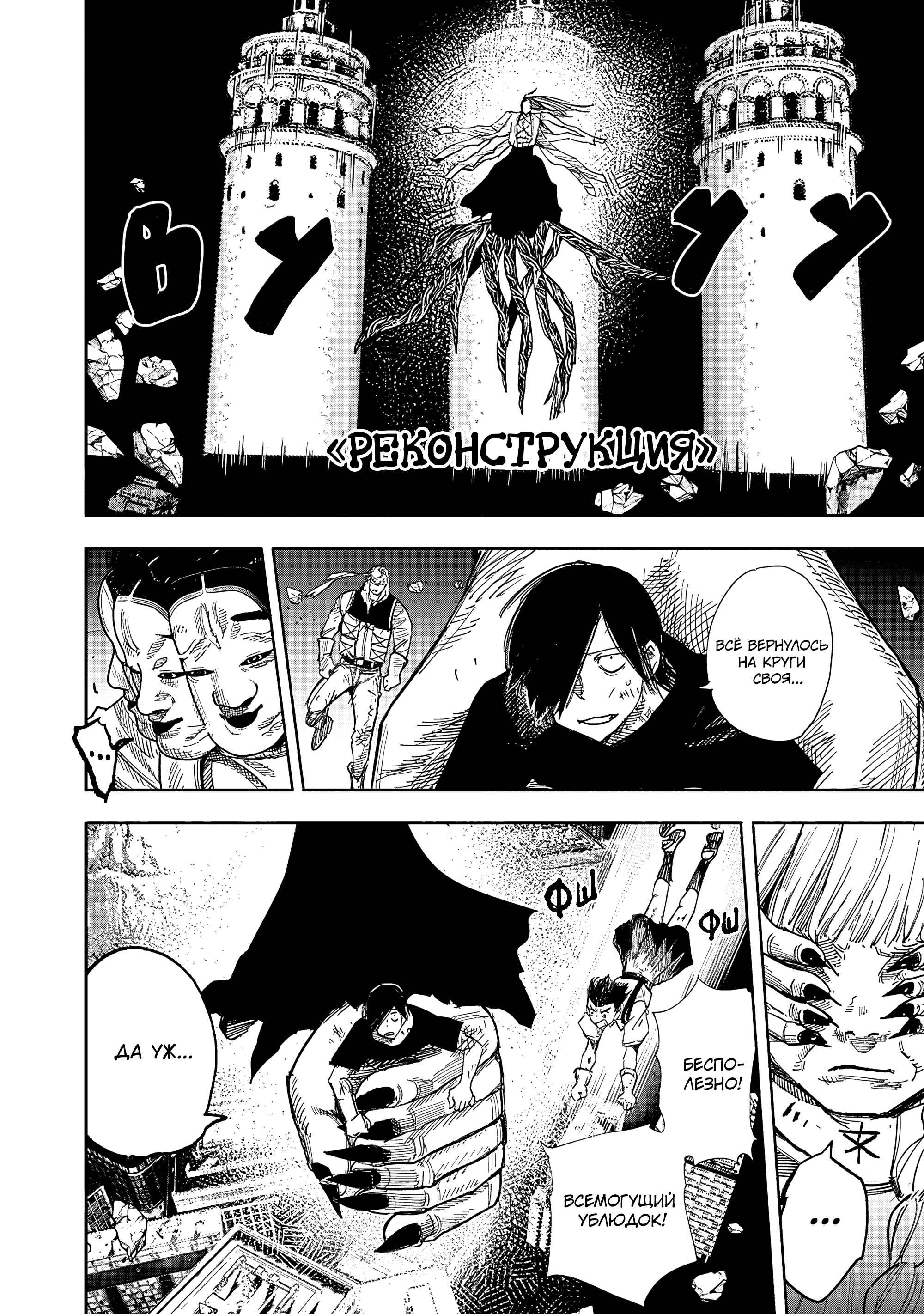 Read Тёдзин Х Manga Online